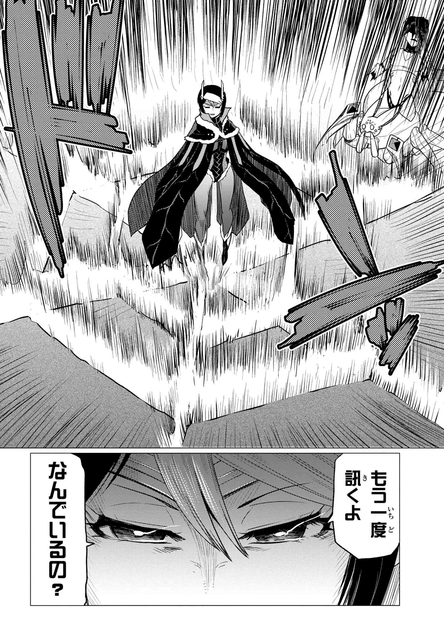 Kumo Desu ga, Nani ka? - Chapter 53.1 - Page 16