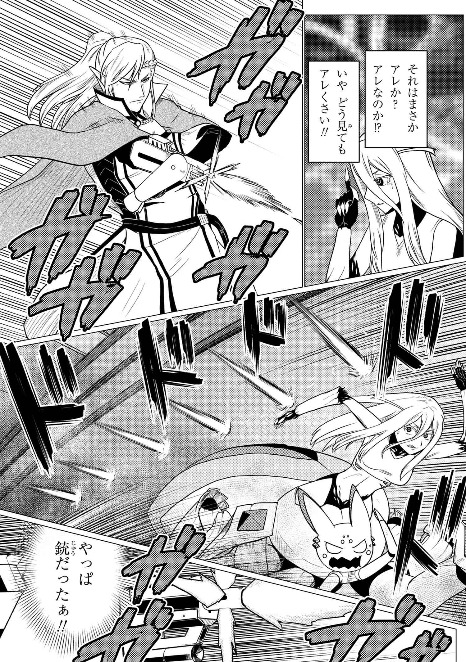 Kumo Desu ga, Nani ka? - Chapter 53.1 - Page 3