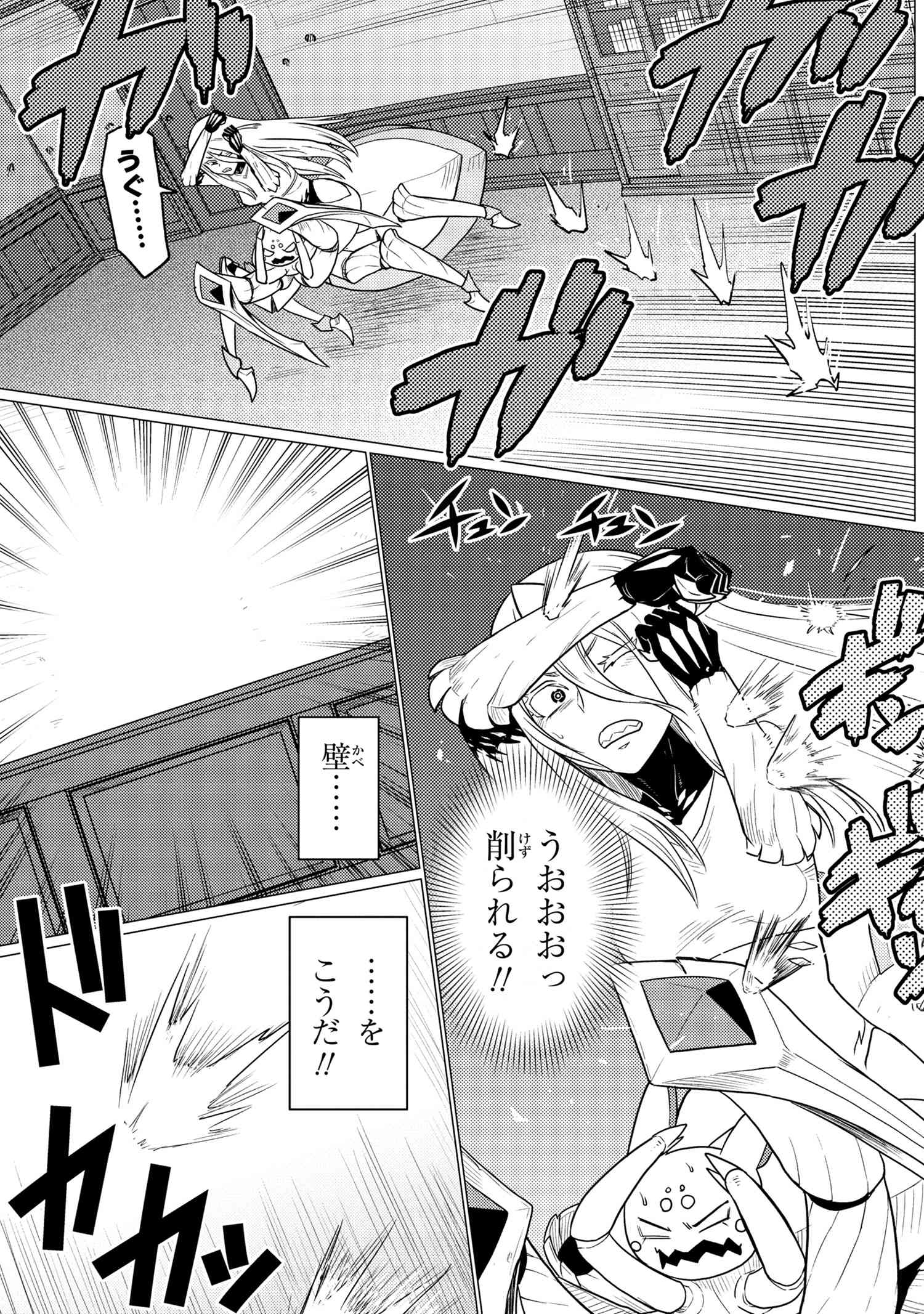 Kumo Desu ga, Nani ka? - Chapter 53.1 - Page 5