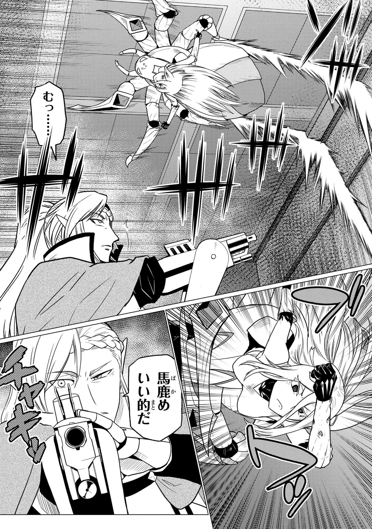 Kumo Desu ga, Nani ka? - Chapter 53.1 - Page 6