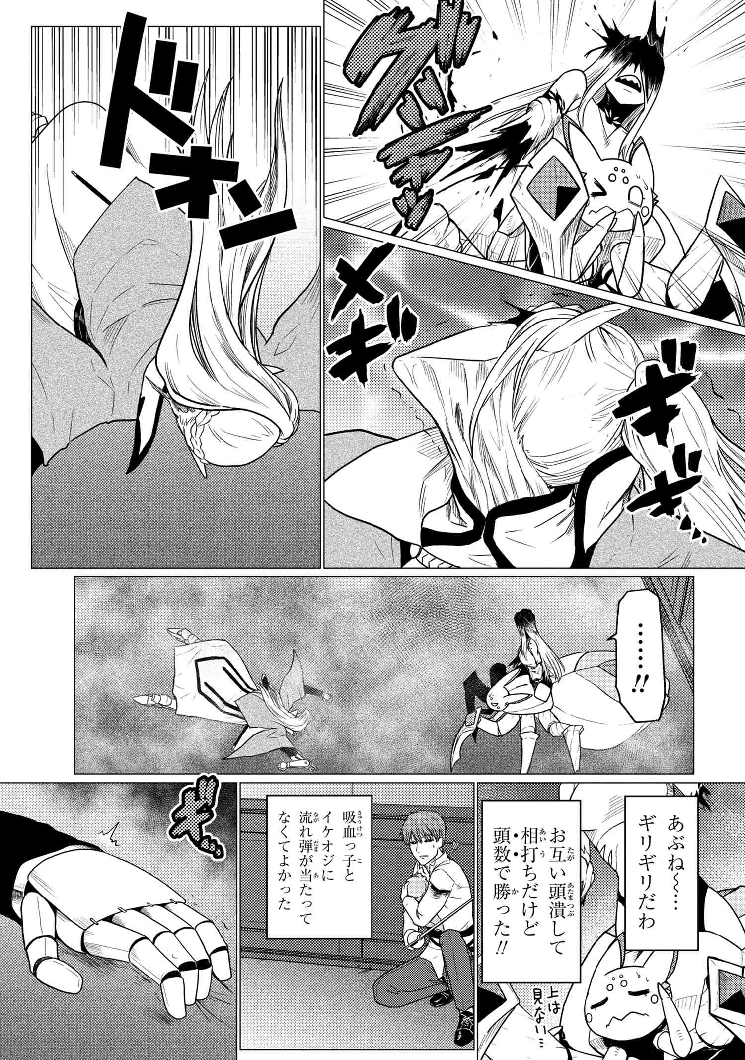Kumo Desu ga, Nani ka? - Chapter 53.1 - Page 9