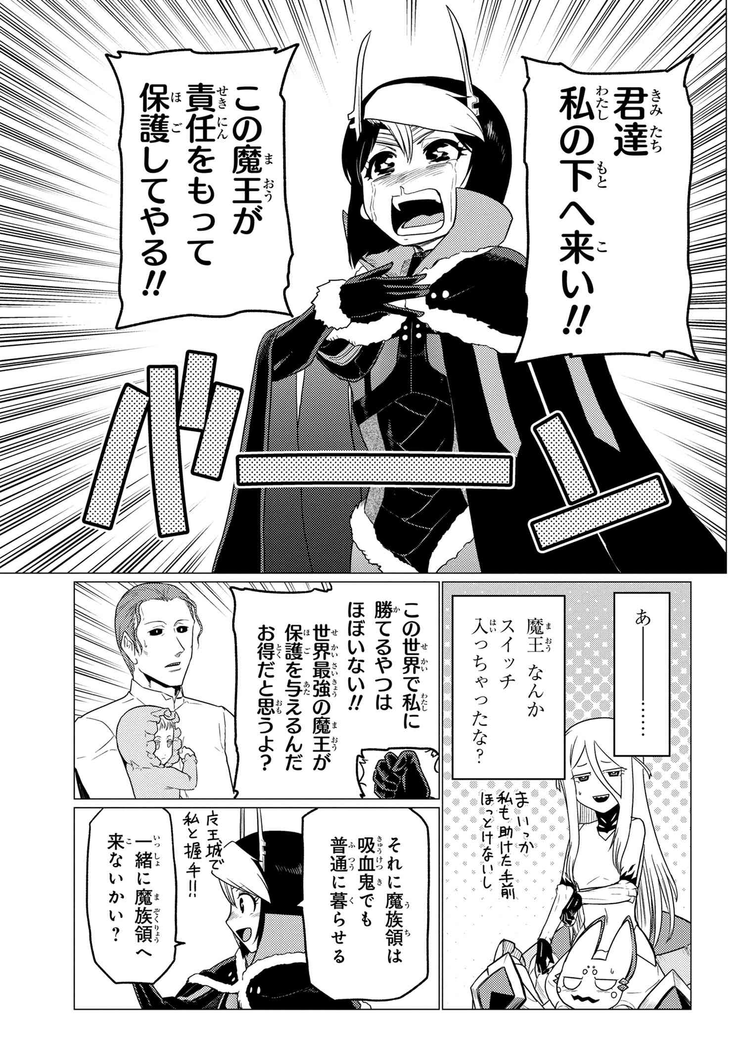 Kumo Desu ga, Nani ka? - Chapter 54.1 - Page 11