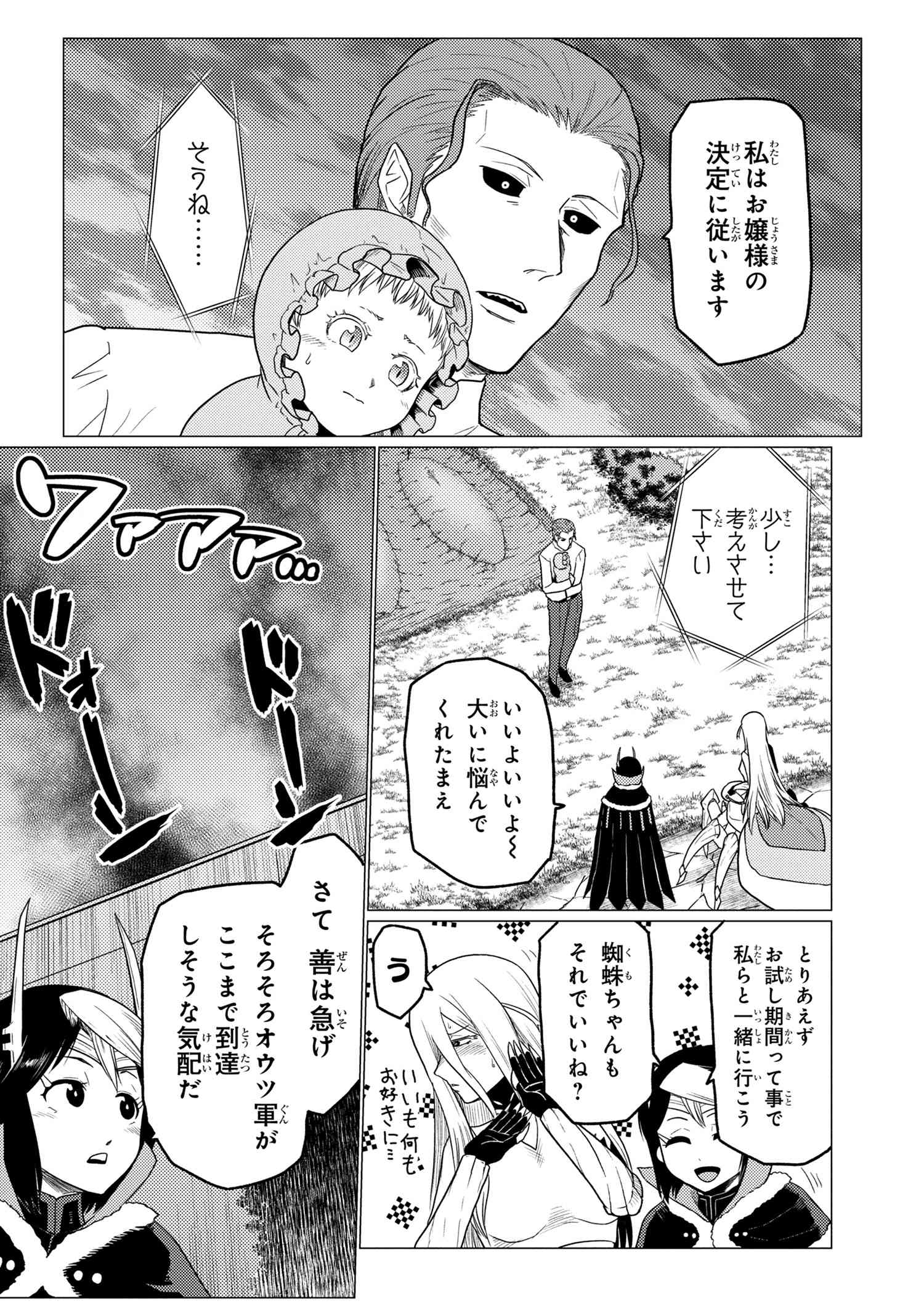 Kumo Desu ga, Nani ka? - Chapter 54.1 - Page 12