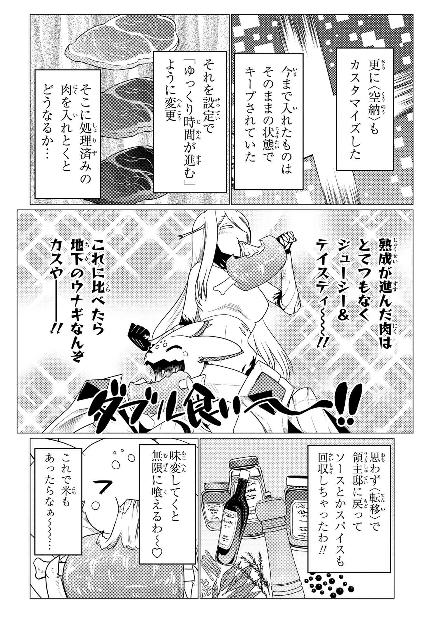 Kumo Desu ga, Nani ka? - Chapter 55.1 - Page 10