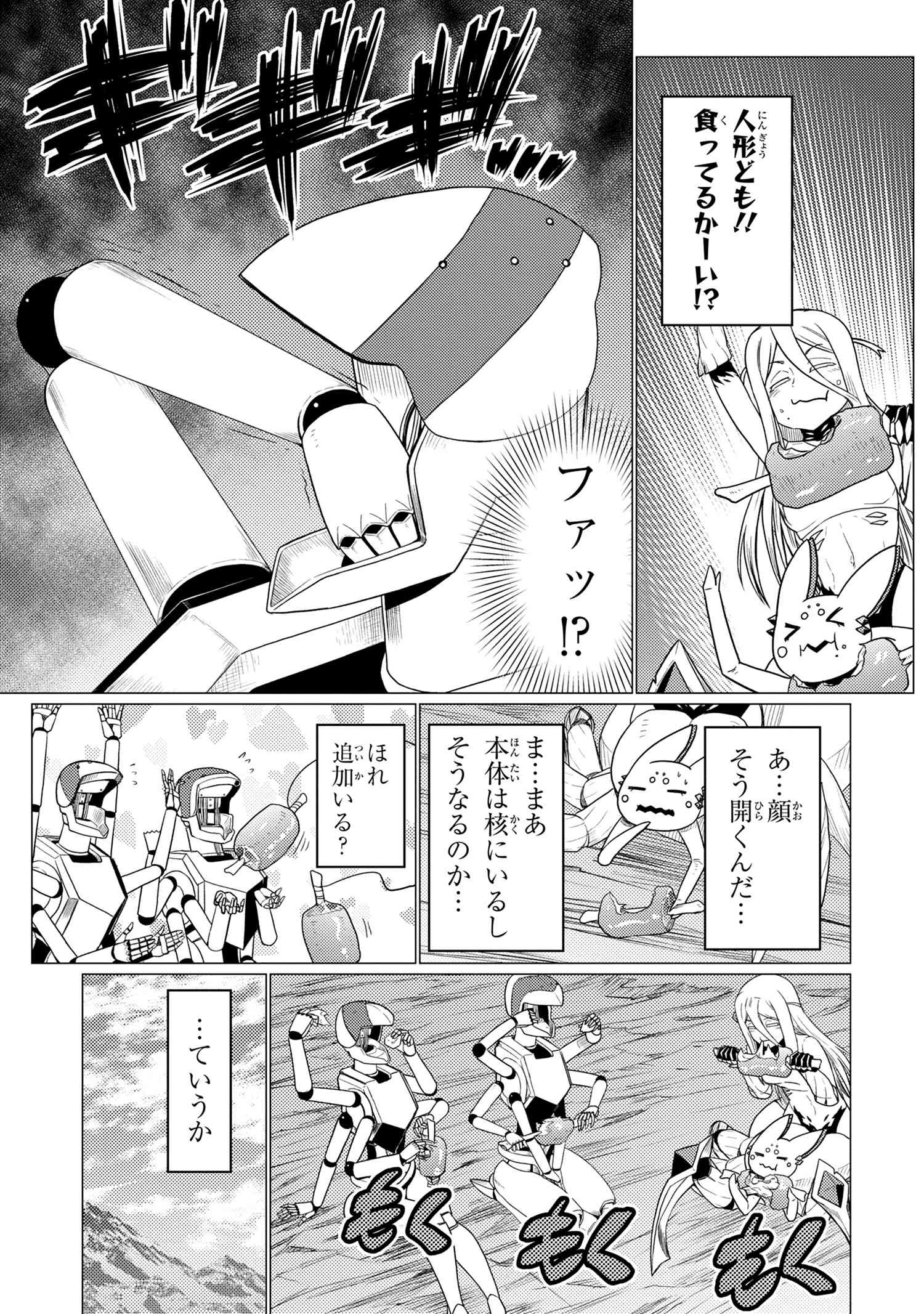 Kumo Desu ga, Nani ka? - Chapter 55.1 - Page 11