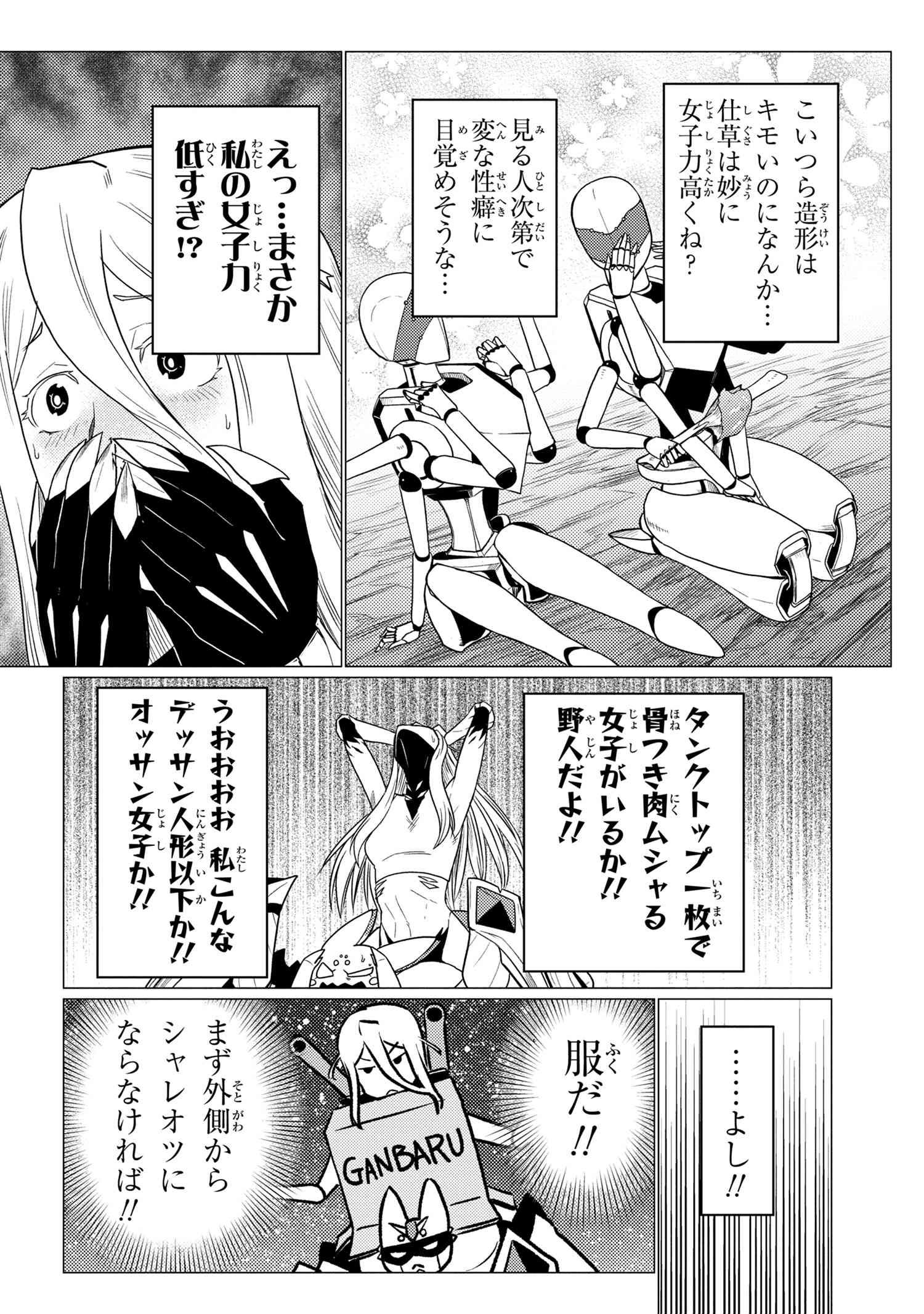 Kumo Desu ga, Nani ka? - Chapter 55.1 - Page 12