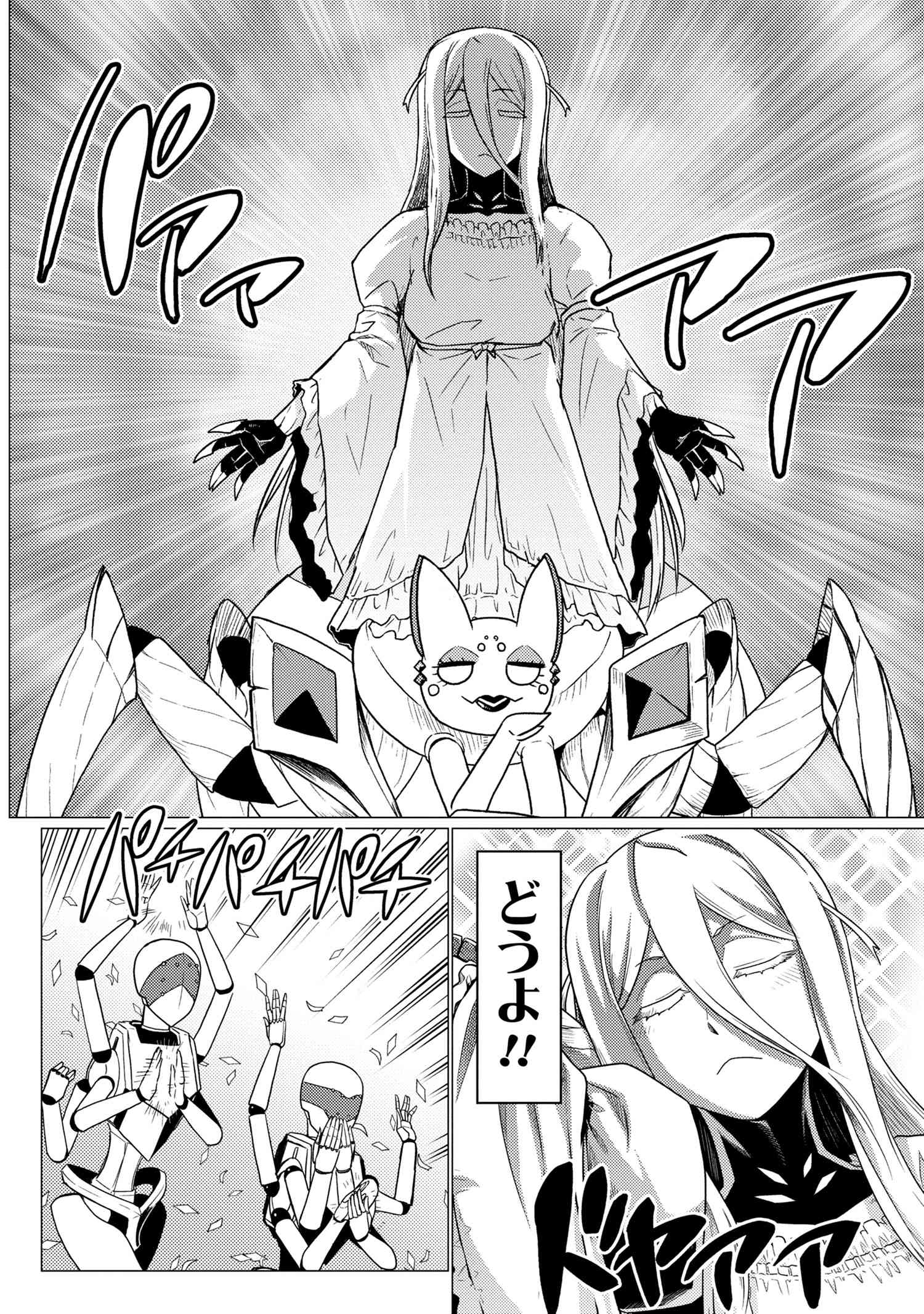 Kumo Desu ga, Nani ka? - Chapter 55.1 - Page 14