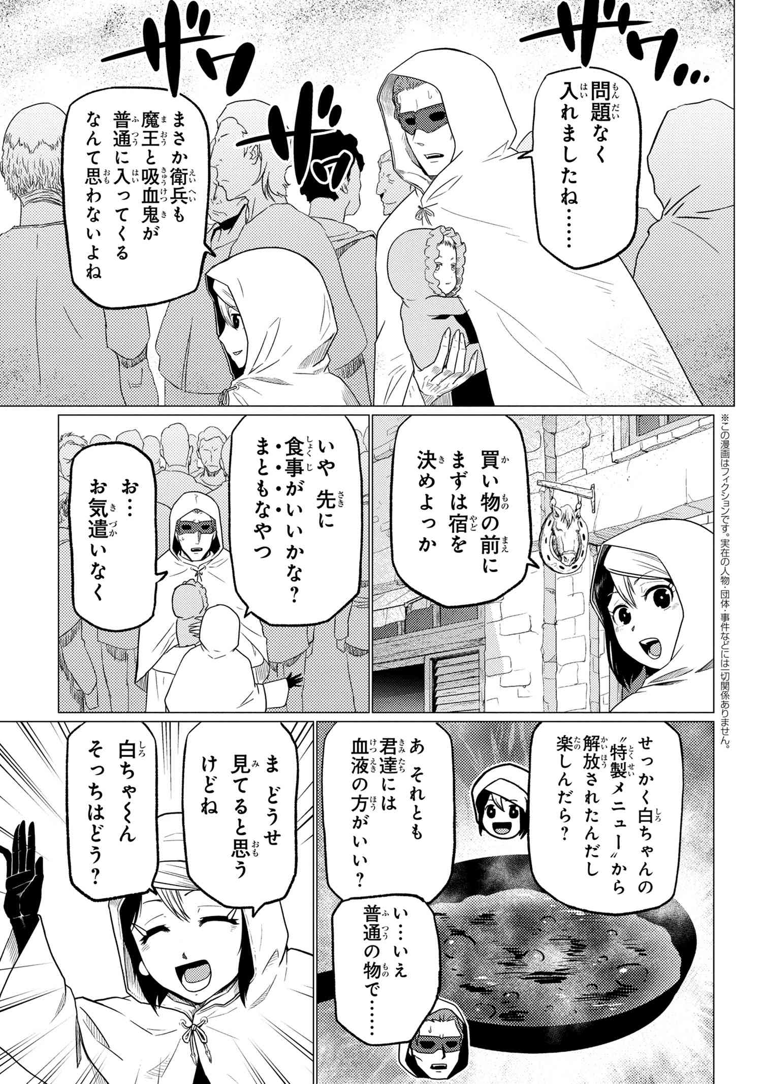 Kumo Desu ga, Nani ka? - Chapter 55.1 - Page 3