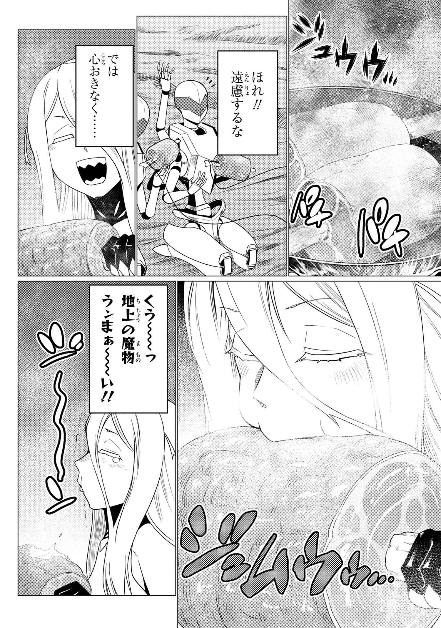 Kumo Desu ga, Nani ka? - Chapter 55.1 - Page 8