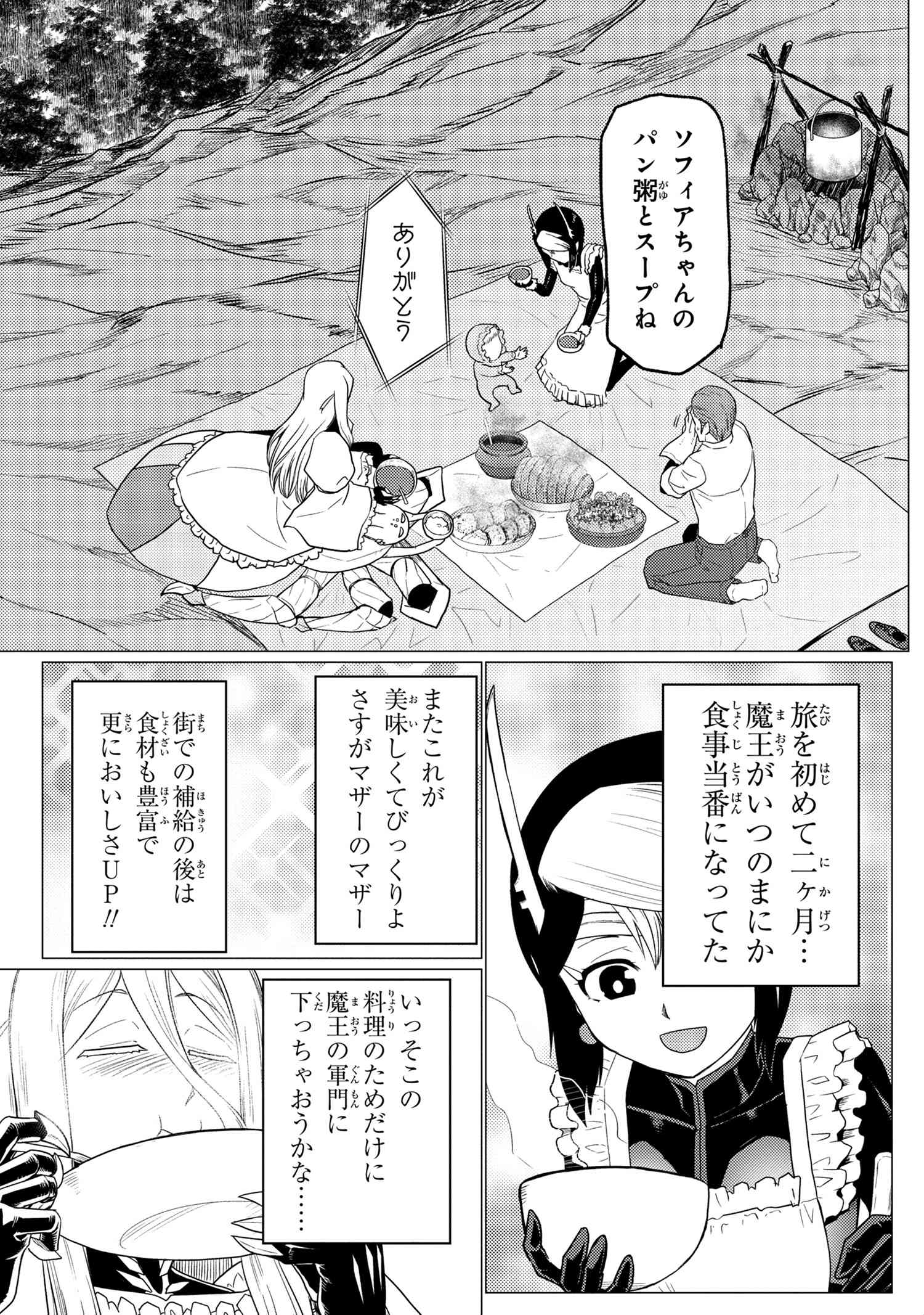 Kumo Desu ga, Nani ka? - Chapter 56.1 - Page 11