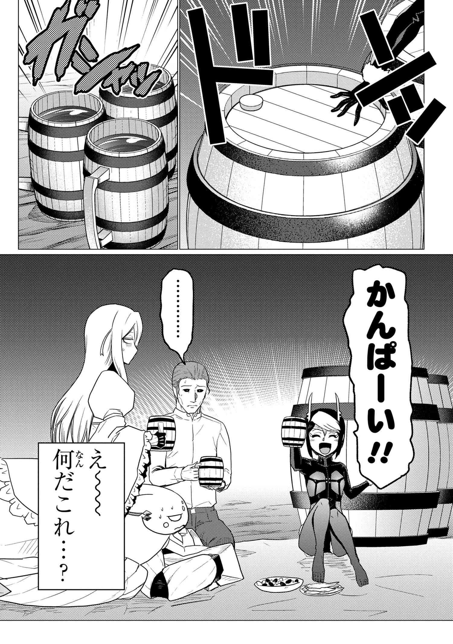 Kumo Desu ga, Nani ka? - Chapter 56.1 - Page 16