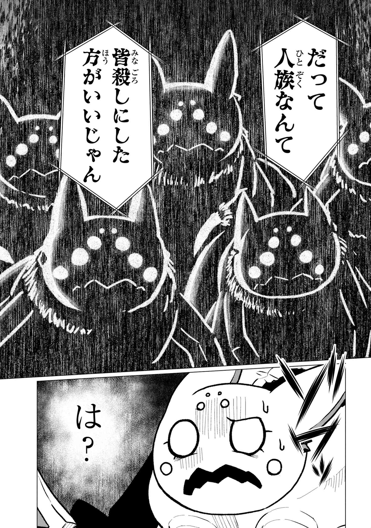 Kumo Desu ga, Nani ka? - Chapter 57.1 - Page 12