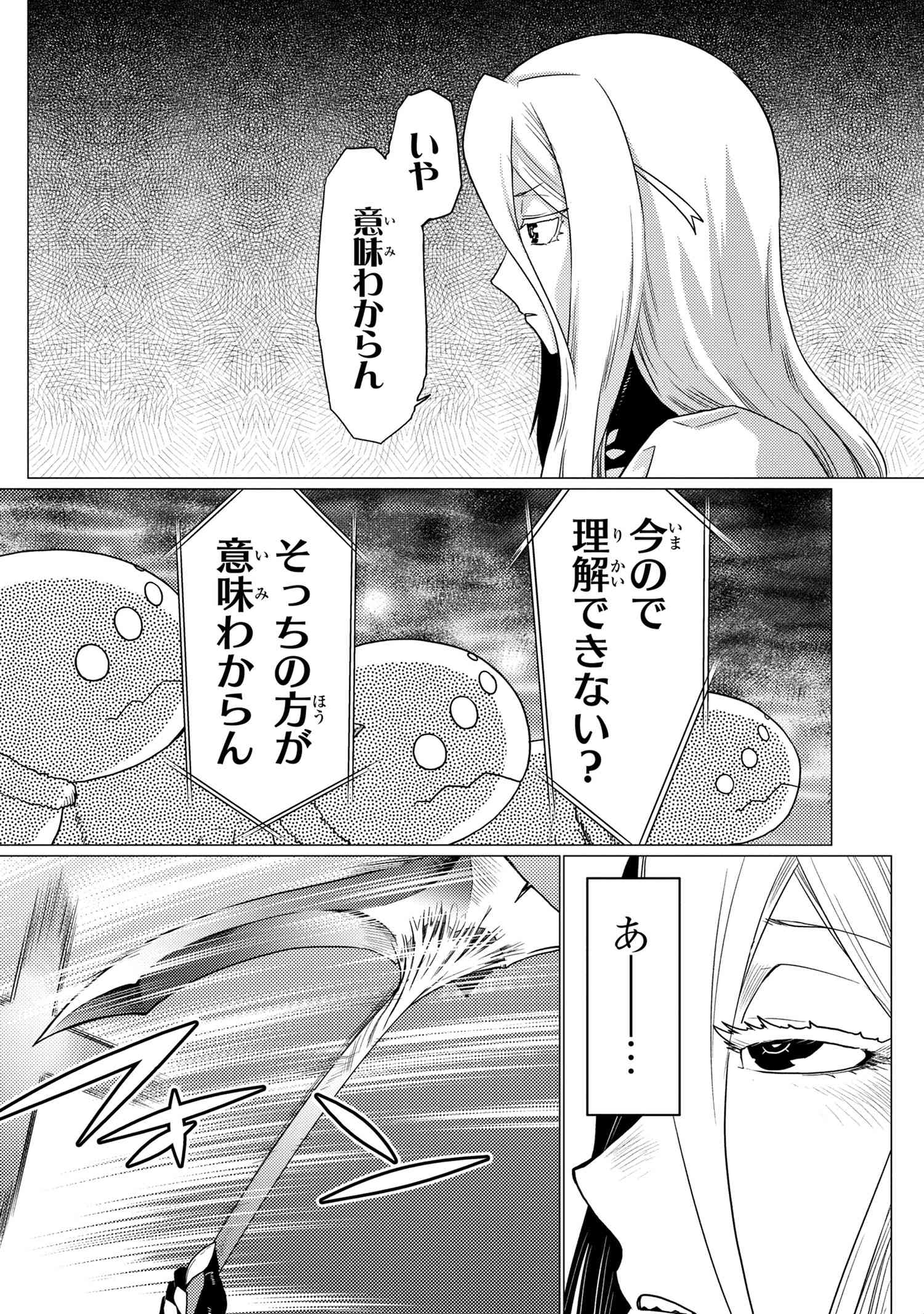 Kumo Desu ga, Nani ka? - Chapter 57.1 - Page 13