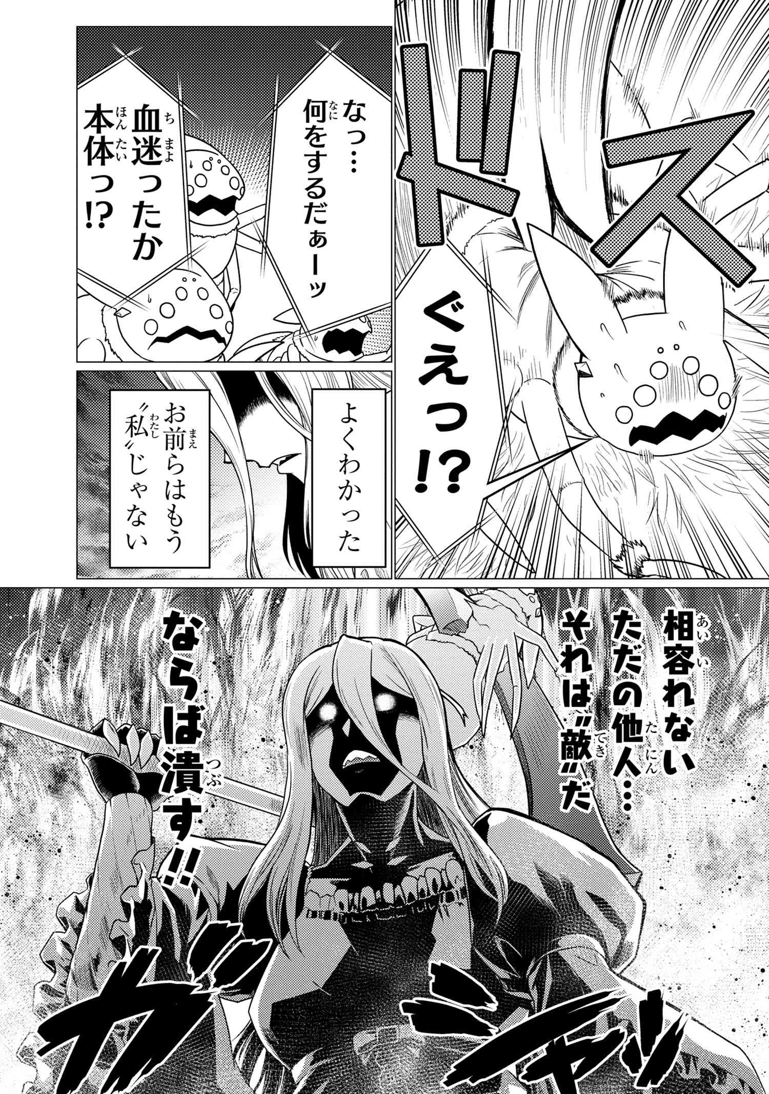 Kumo Desu ga, Nani ka? - Chapter 57.1 - Page 14