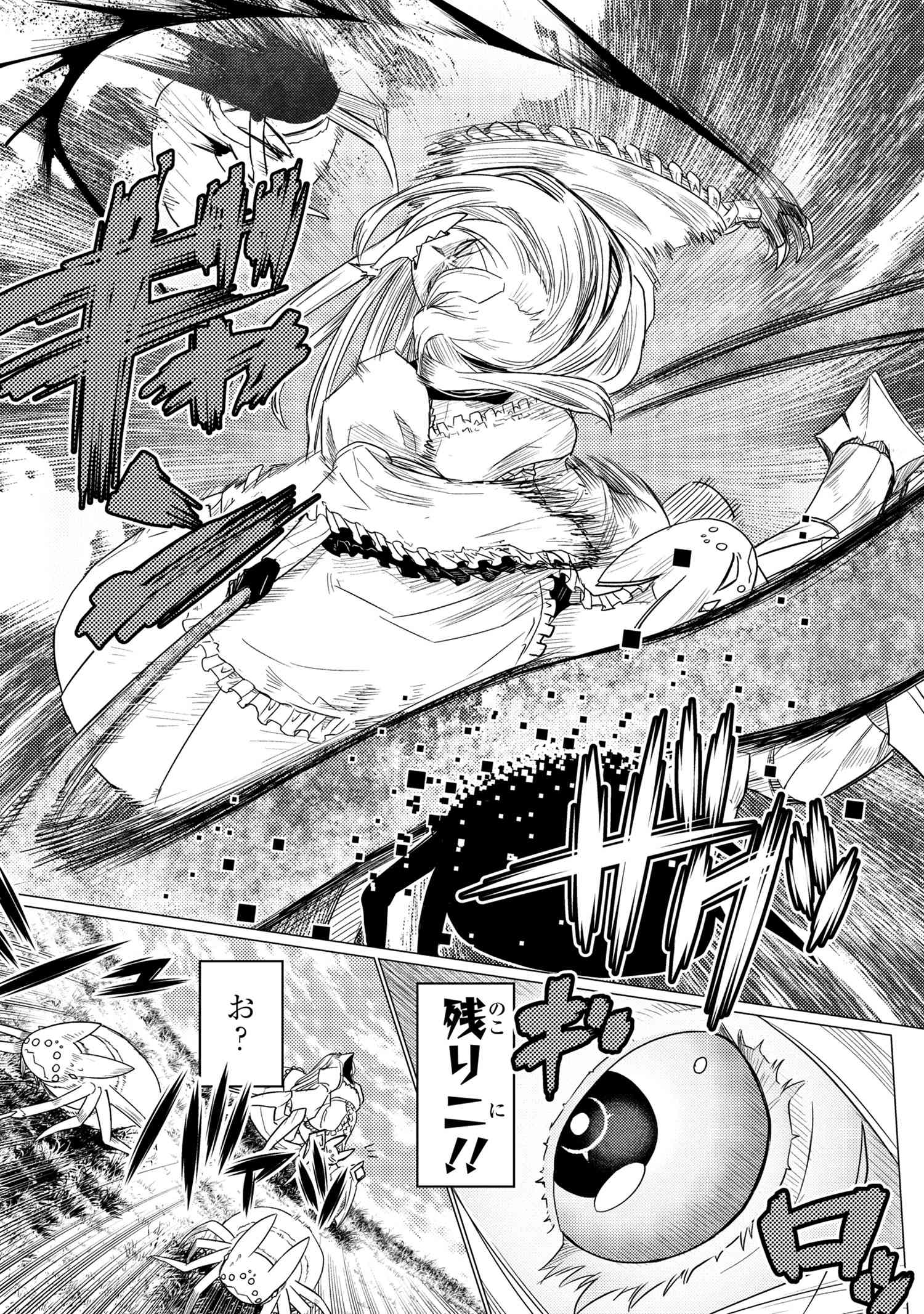 Kumo Desu ga, Nani ka? - Chapter 58.1 - Page 10