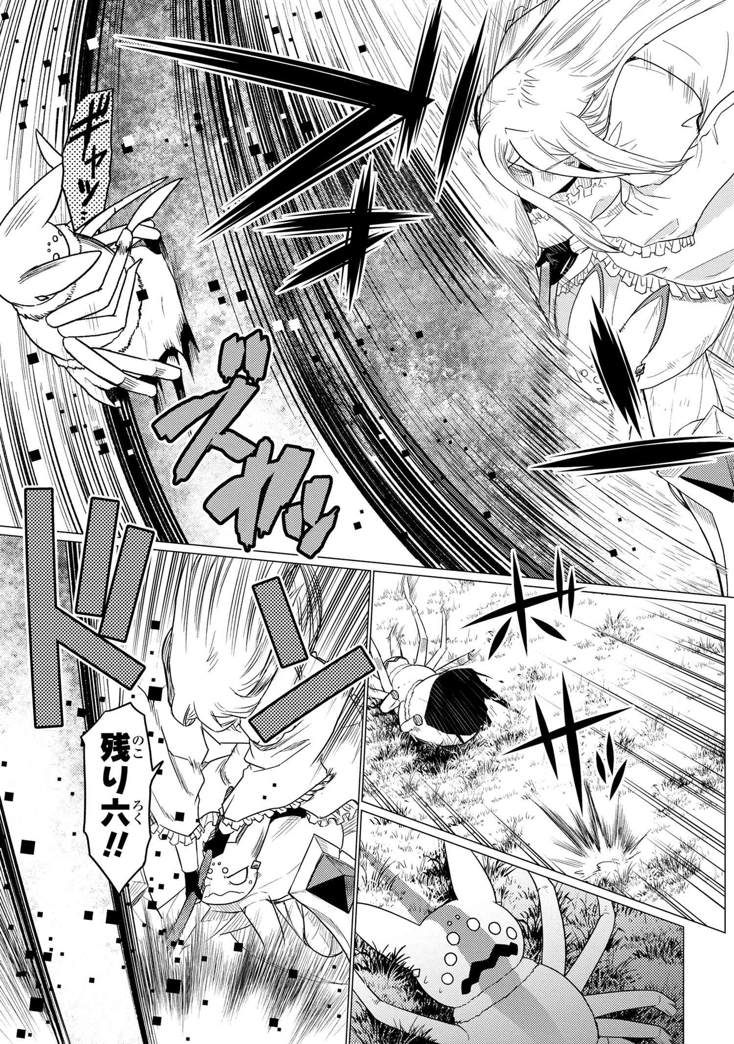Kumo Desu ga, Nani ka? - Chapter 58.1 - Page 5