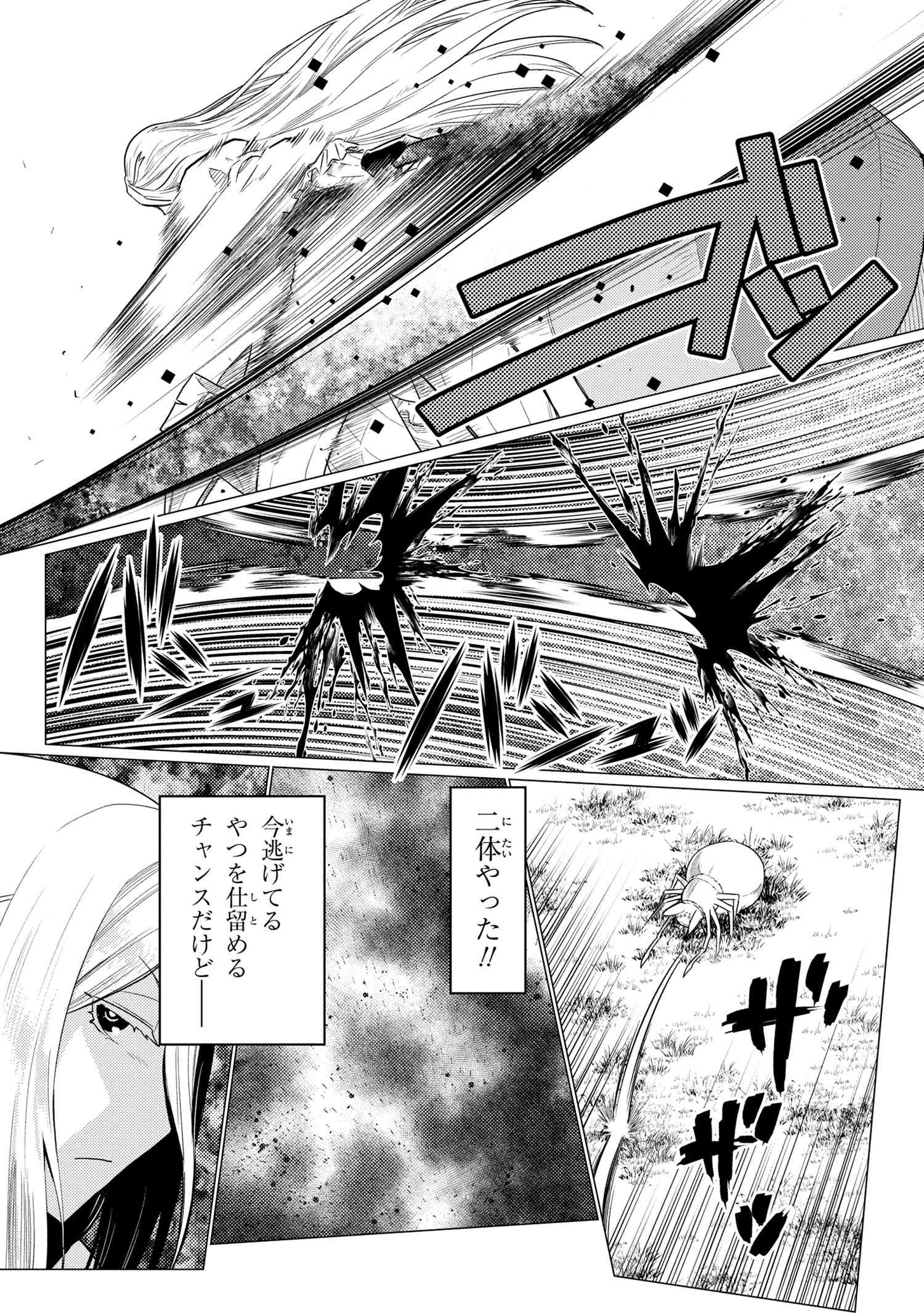 Kumo Desu ga, Nani ka? - Chapter 58.1 - Page 7