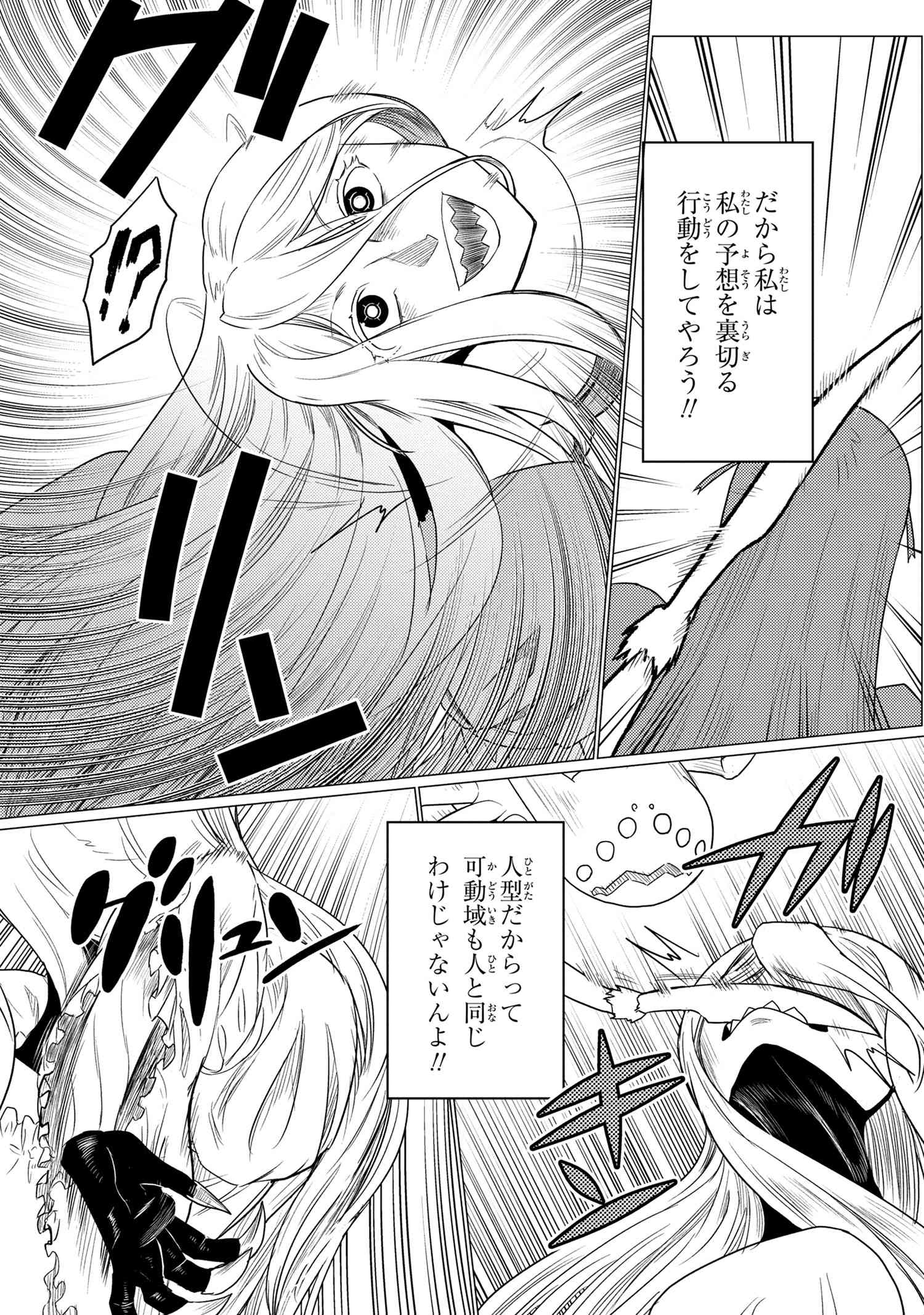 Kumo Desu ga, Nani ka? - Chapter 58.1 - Page 9