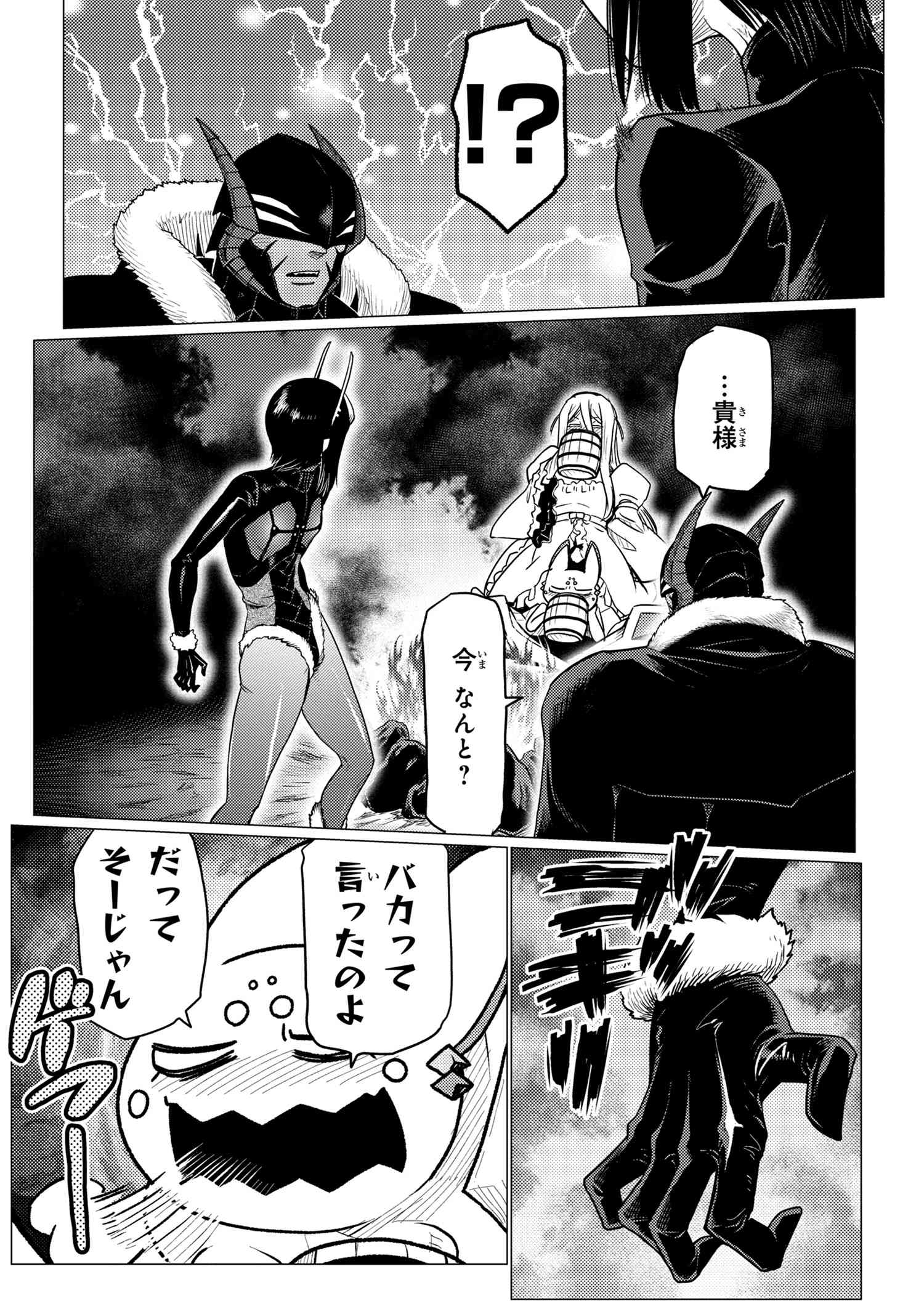 Kumo Desu ga, Nani ka? - Chapter 59.1 - Page 12