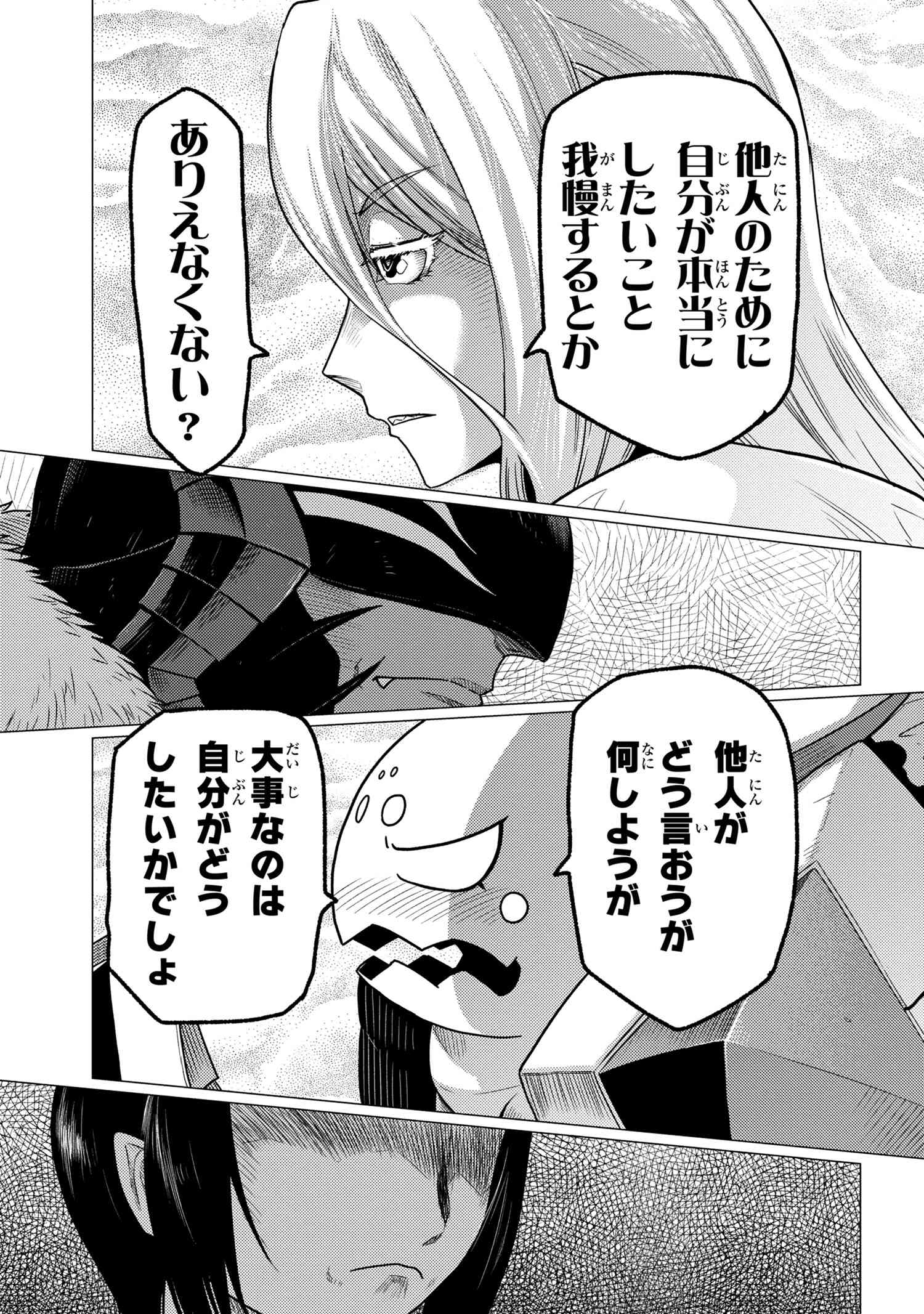 Kumo Desu ga, Nani ka? - Chapter 59.1 - Page 13
