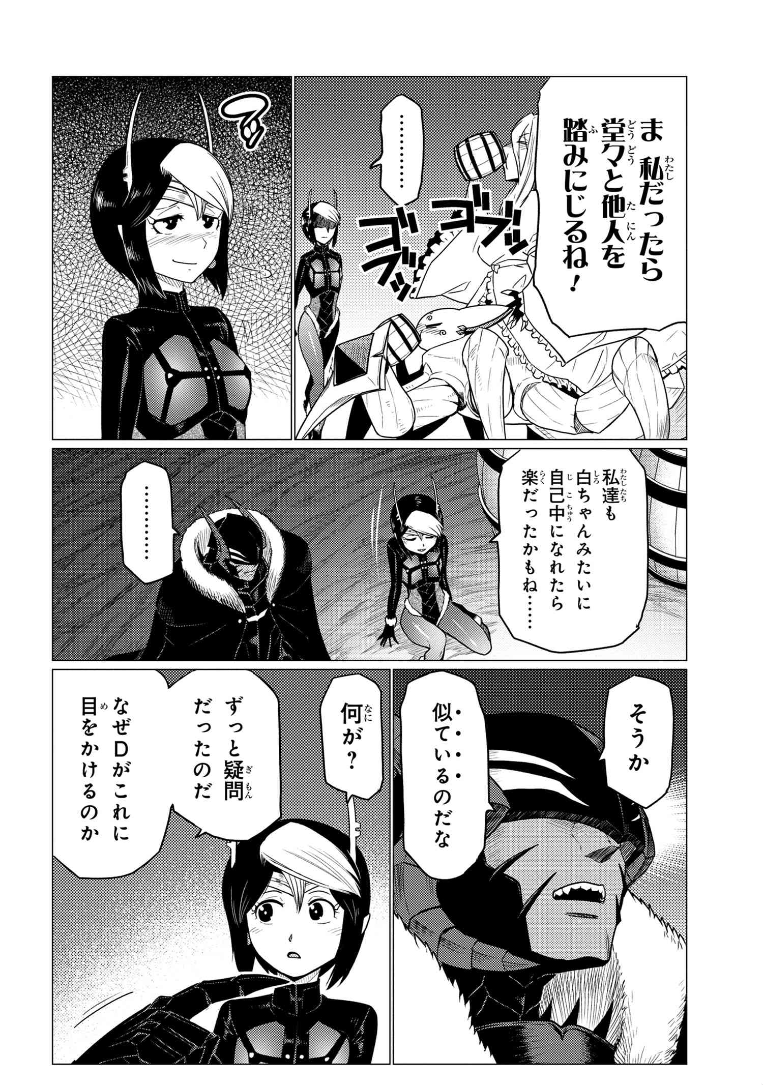 Kumo Desu ga, Nani ka? - Chapter 59.1 - Page 14