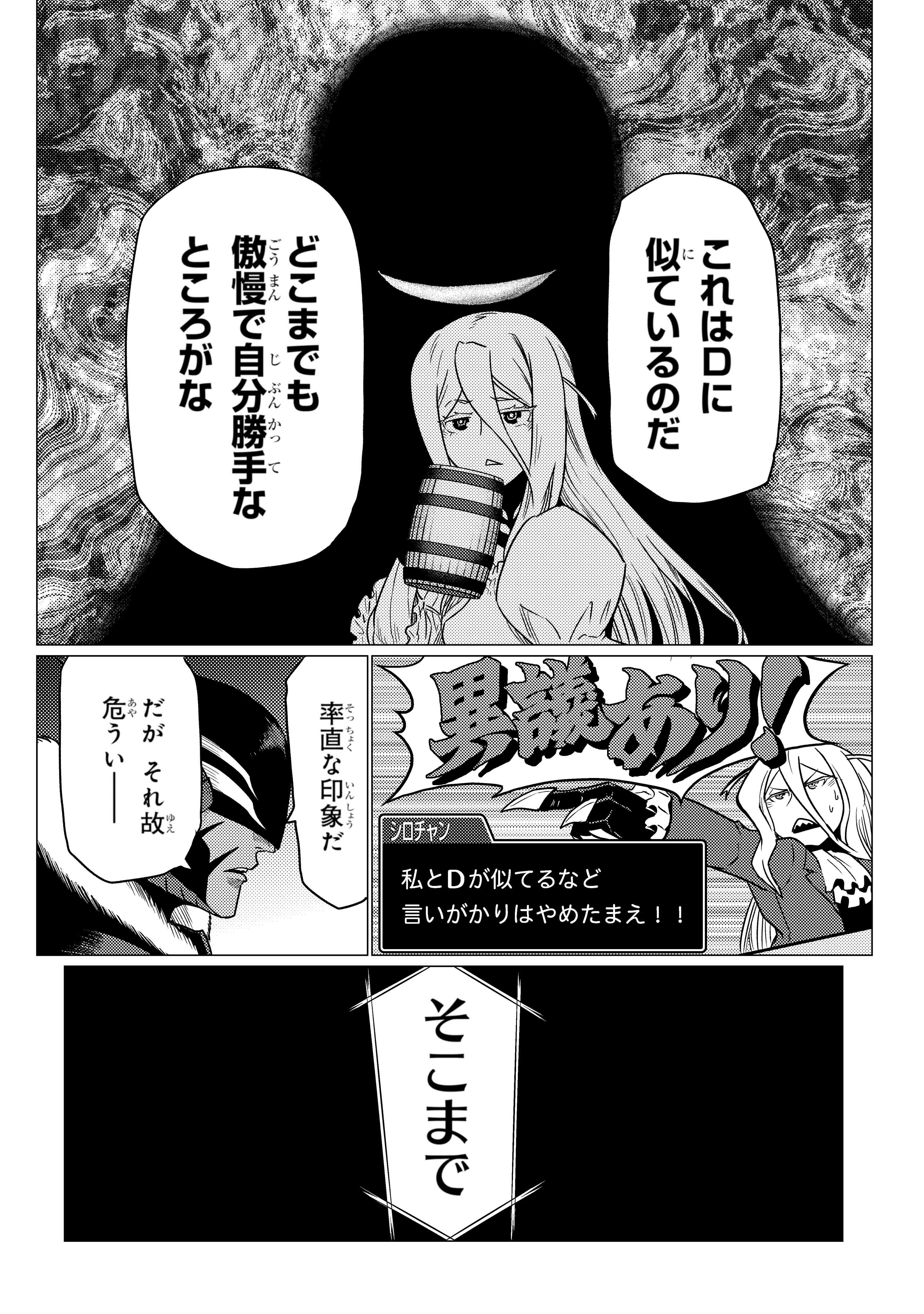 Kumo Desu ga, Nani ka? - Chapter 59.1 - Page 15