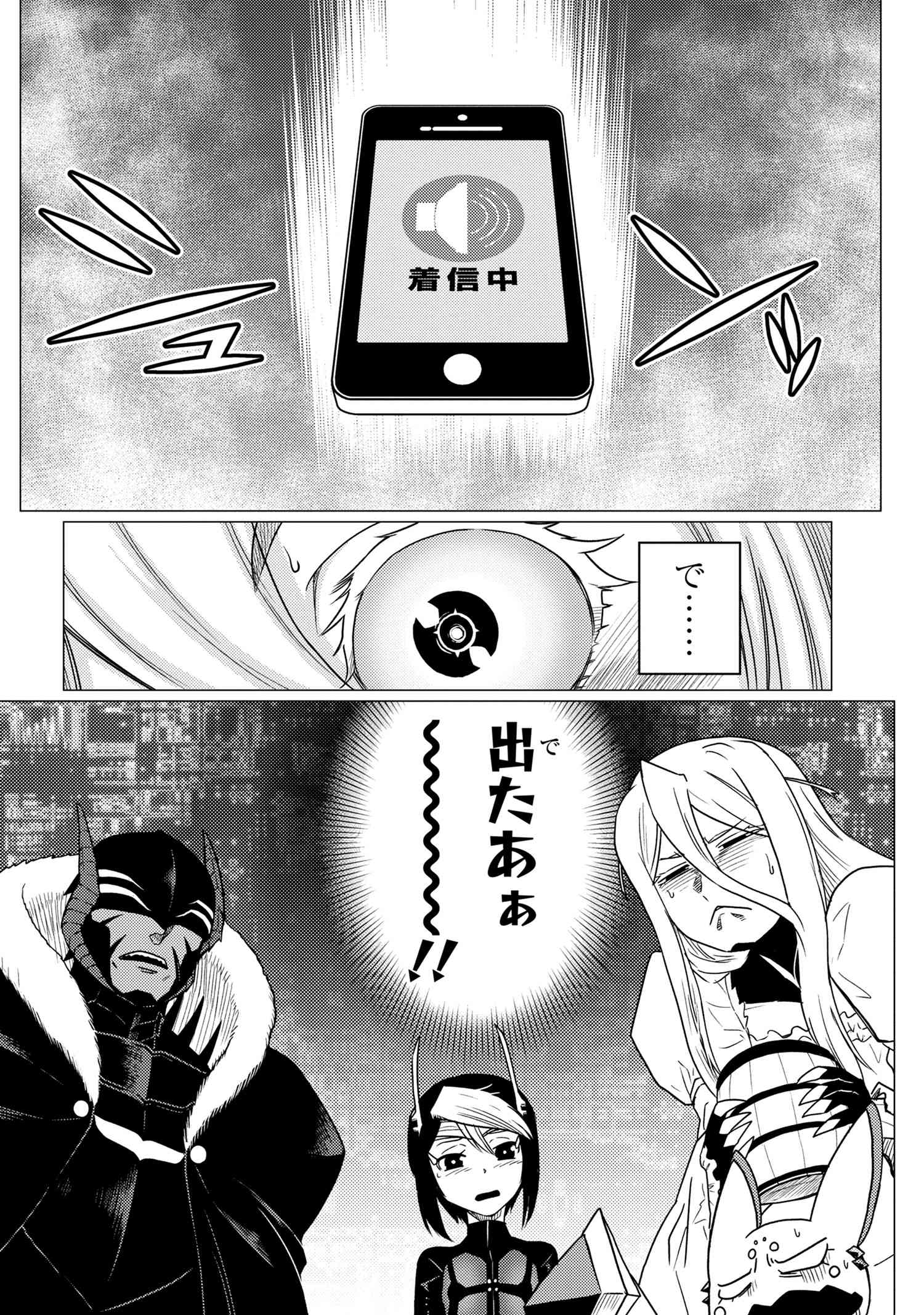 Kumo Desu ga, Nani ka? - Chapter 59.1 - Page 16