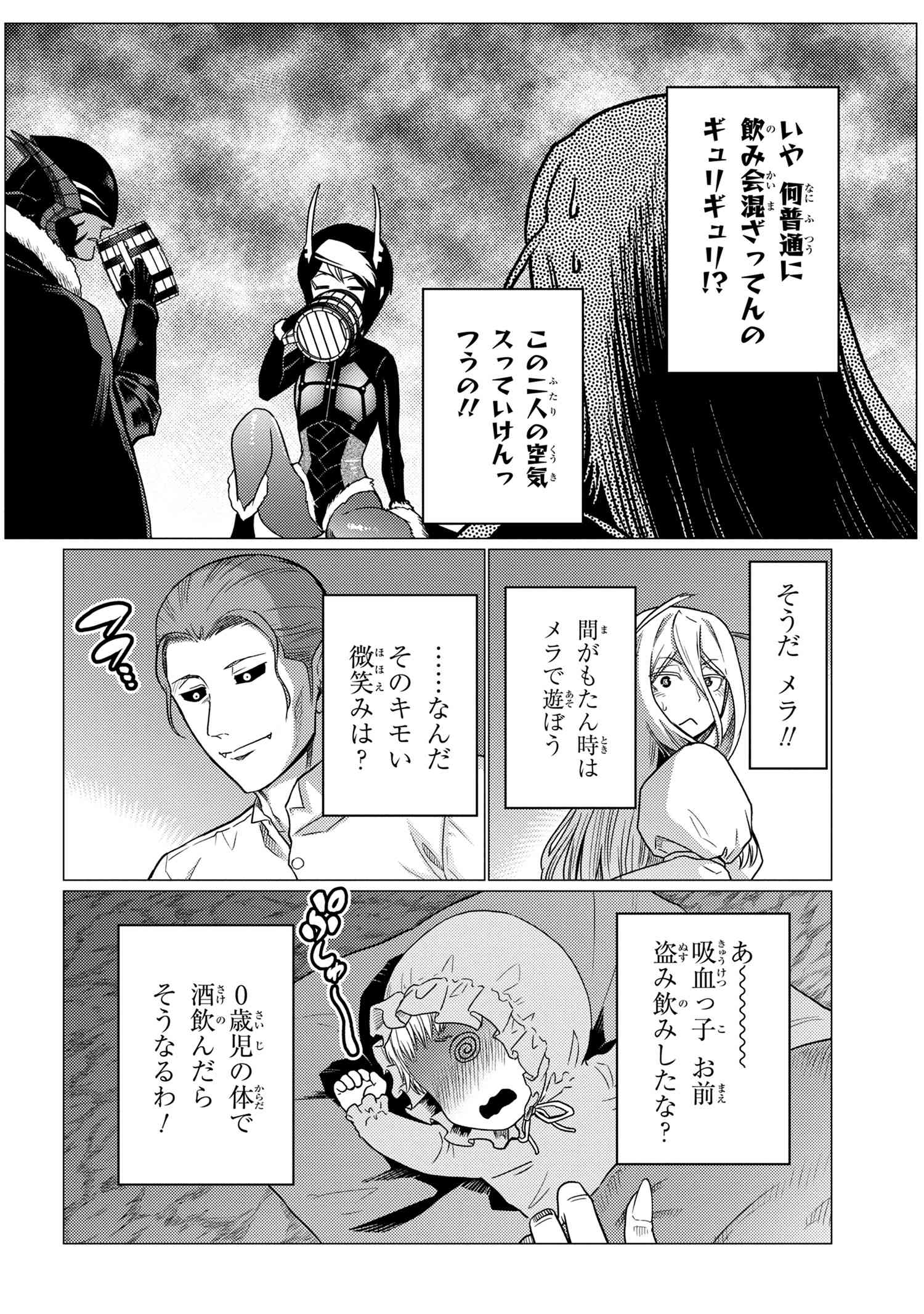 Kumo Desu ga, Nani ka? - Chapter 59.1 - Page 2