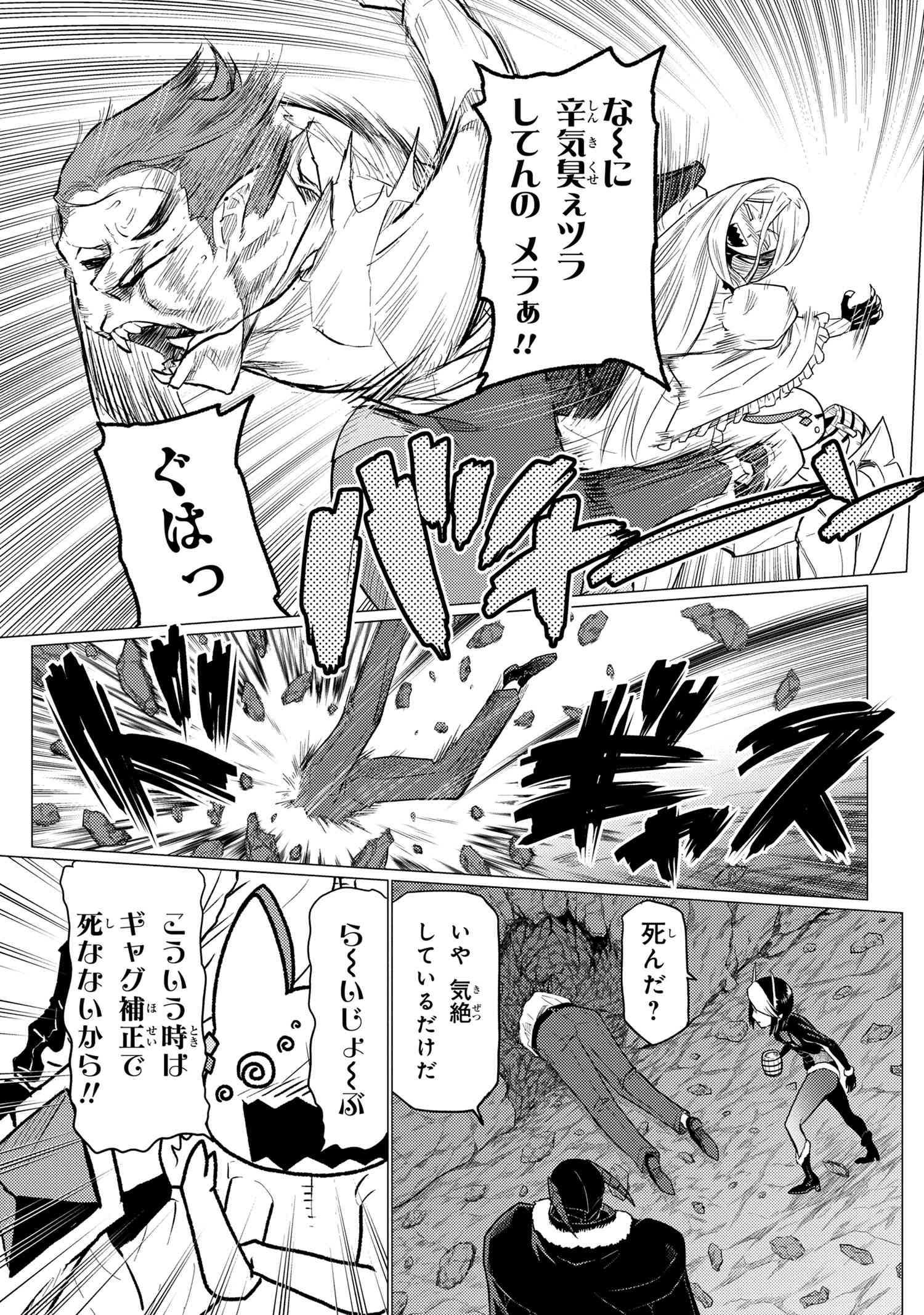 Kumo Desu ga, Nani ka? - Chapter 59.1 - Page 5