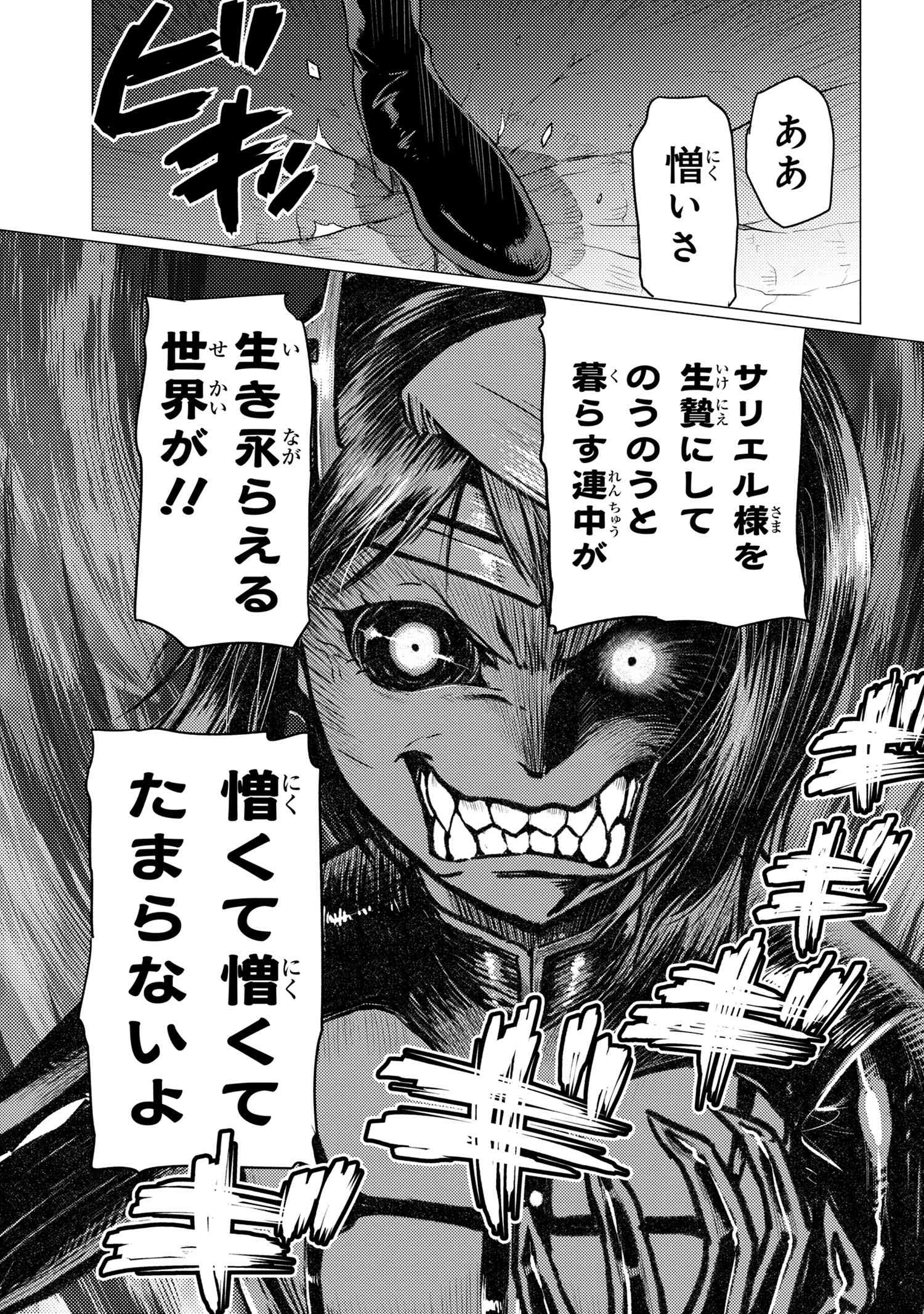 Kumo Desu ga, Nani ka? - Chapter 59.1 - Page 9