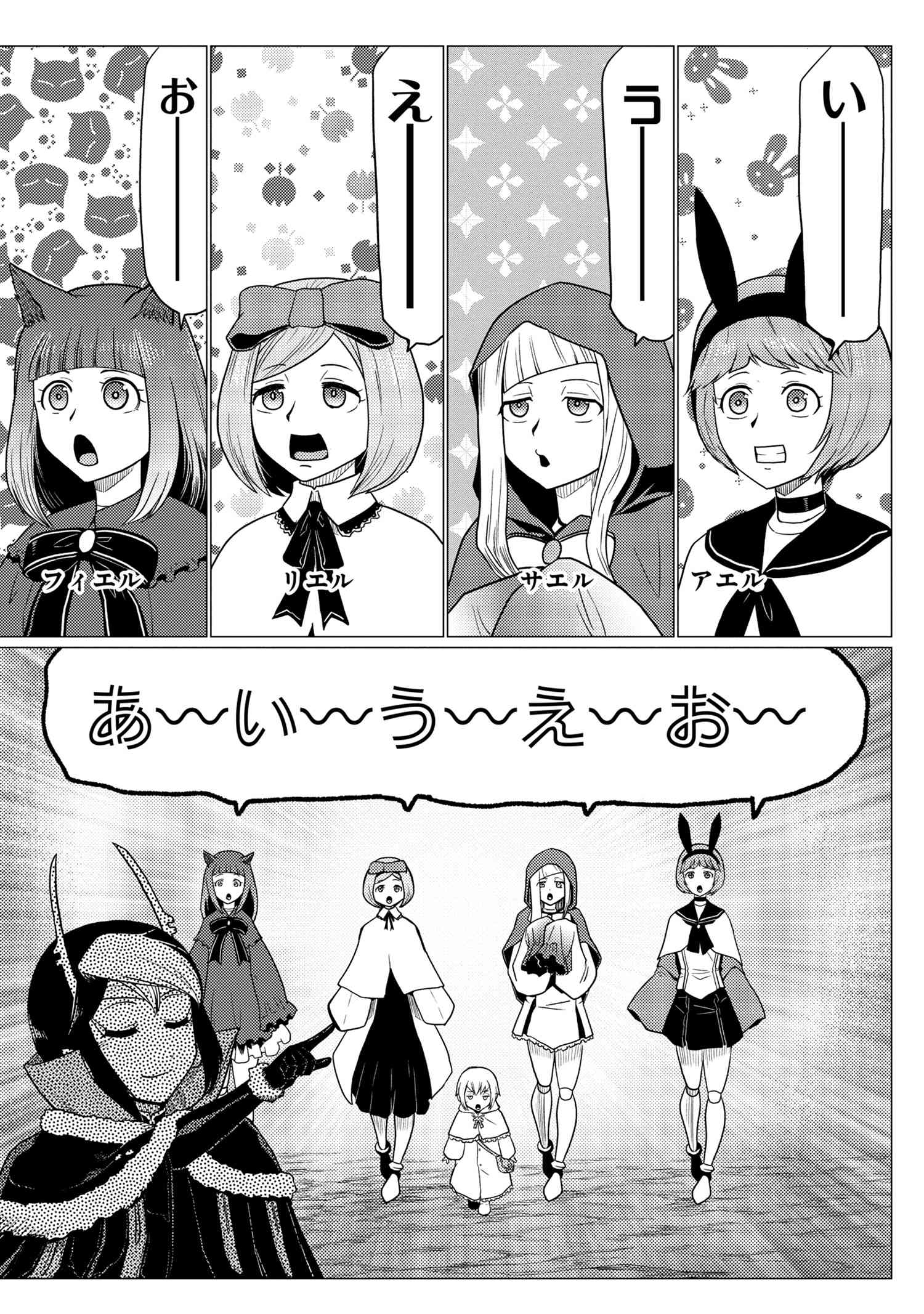 Kumo Desu ga, Nani ka? - Chapter 60.1 - Page 2