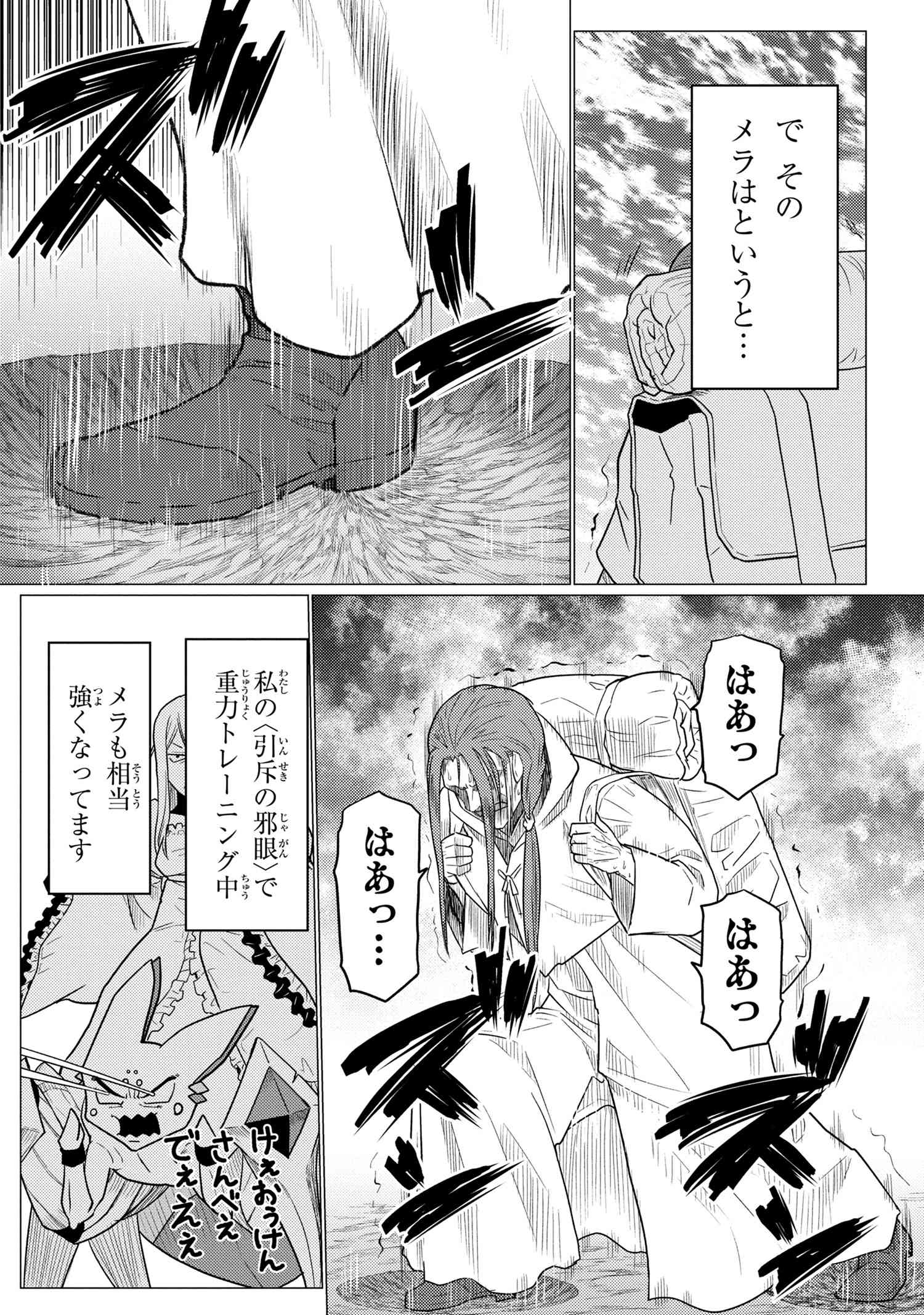 Kumo Desu ga, Nani ka? - Chapter 60.1 - Page 6