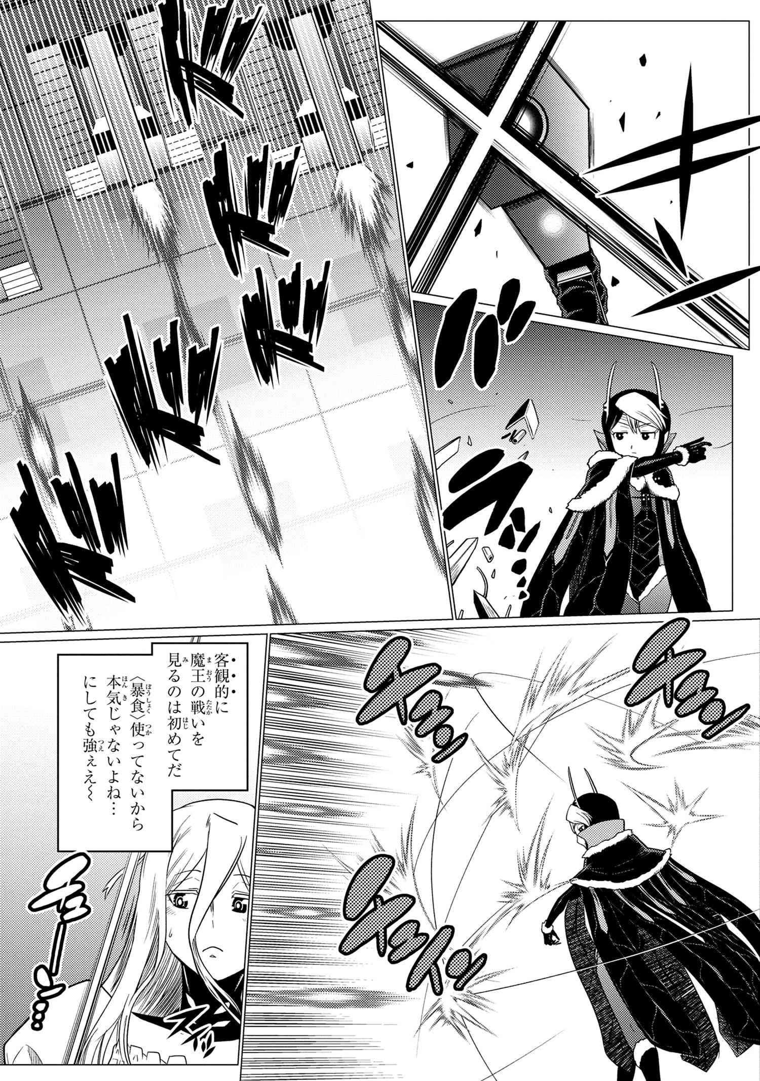 Kumo Desu ga, Nani ka? - Chapter 61.1 - Page 11