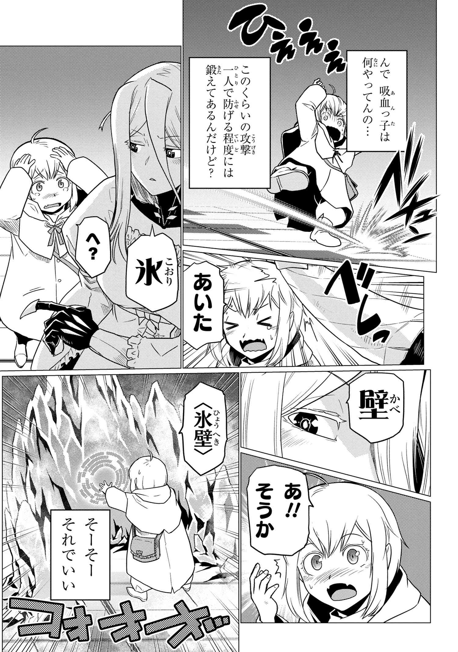 Kumo Desu ga, Nani ka? - Chapter 61.1 - Page 12