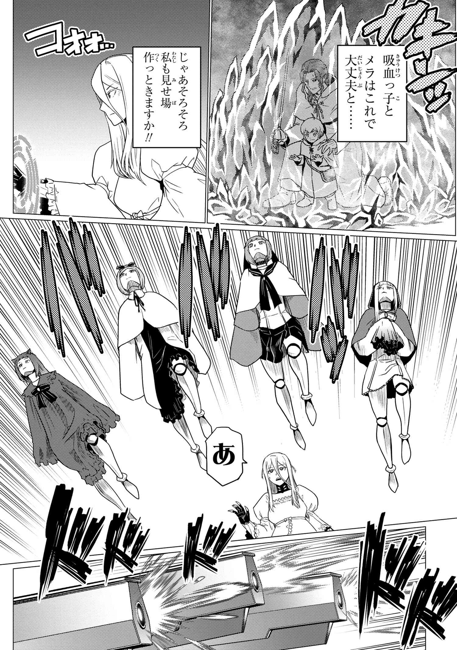 Kumo Desu ga, Nani ka? - Chapter 61.1 - Page 13
