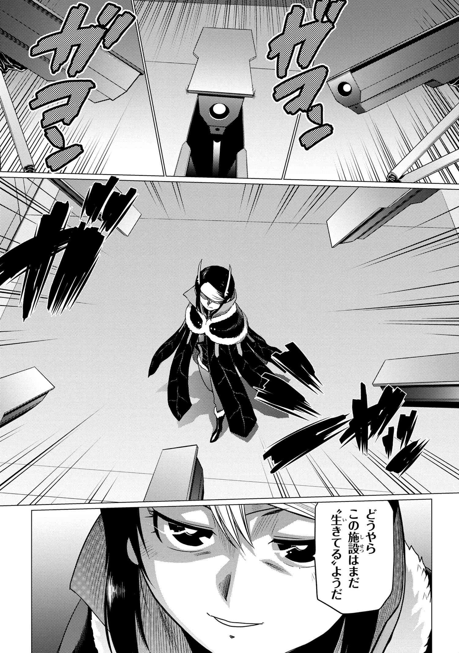 Kumo Desu ga, Nani ka? - Chapter 61.1 - Page 6