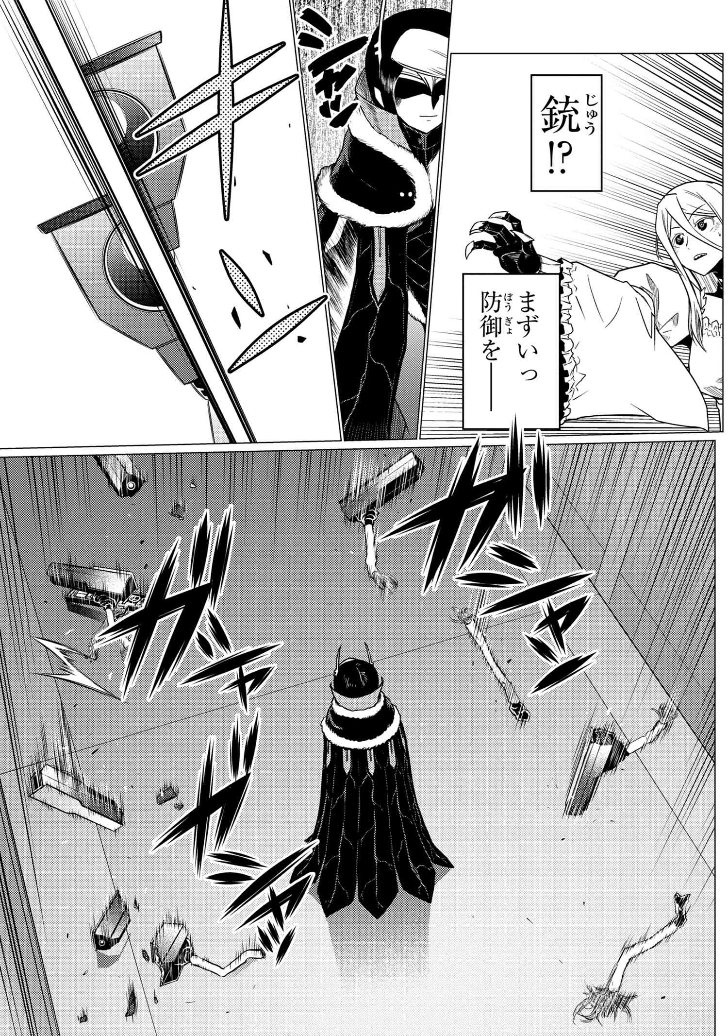Kumo Desu ga, Nani ka? - Chapter 61.1 - Page 7