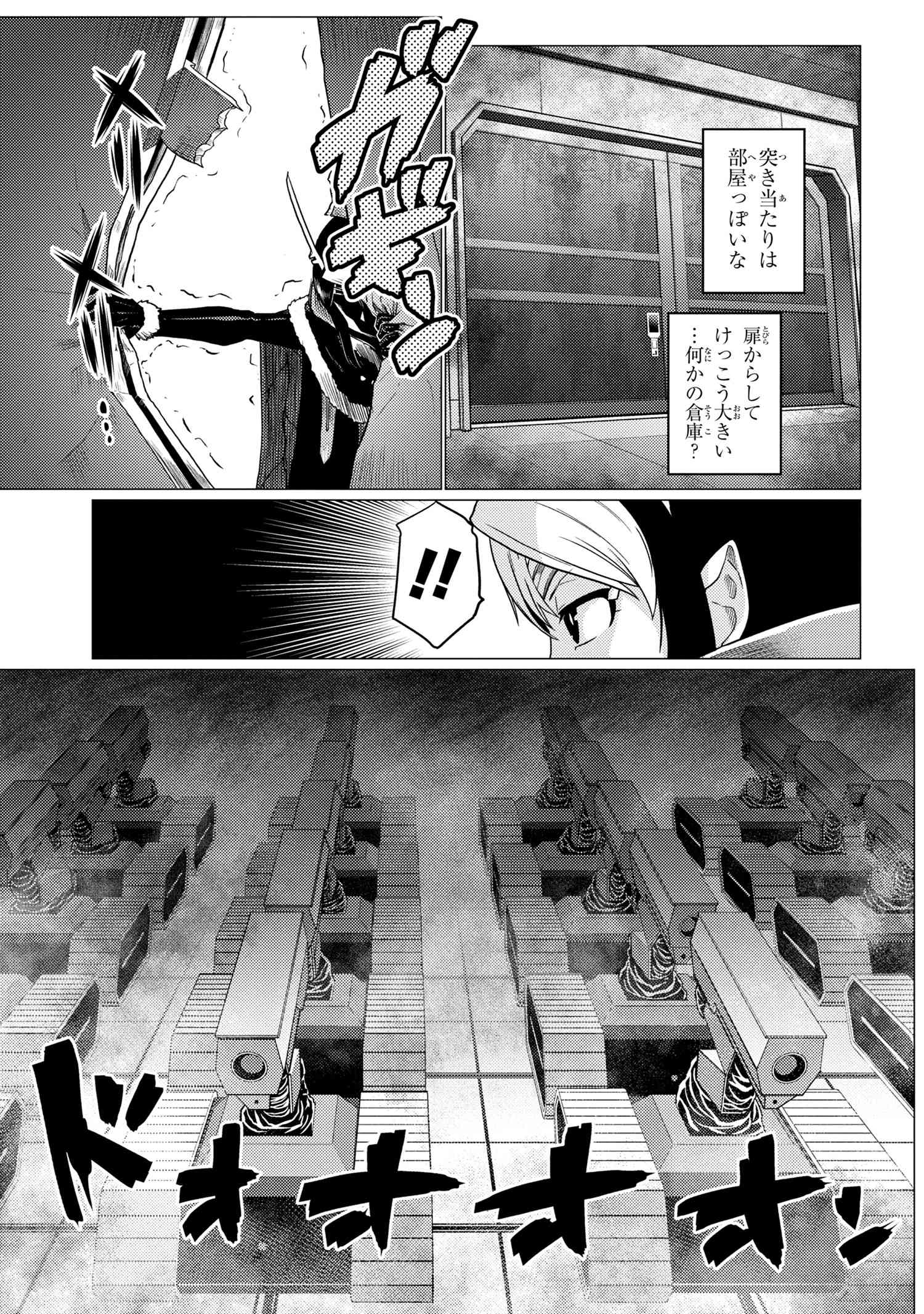 Kumo Desu ga, Nani ka? - Chapter 61.1 - Page 9