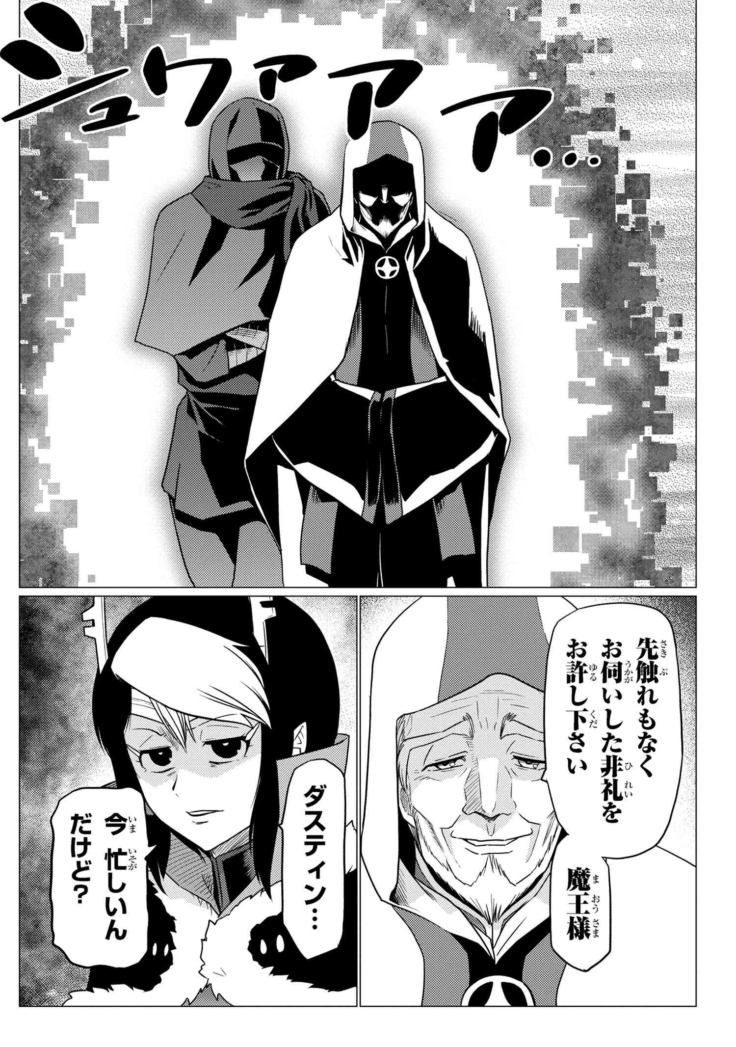 Kumo Desu ga, Nani ka? - Chapter 62.1 - Page 16