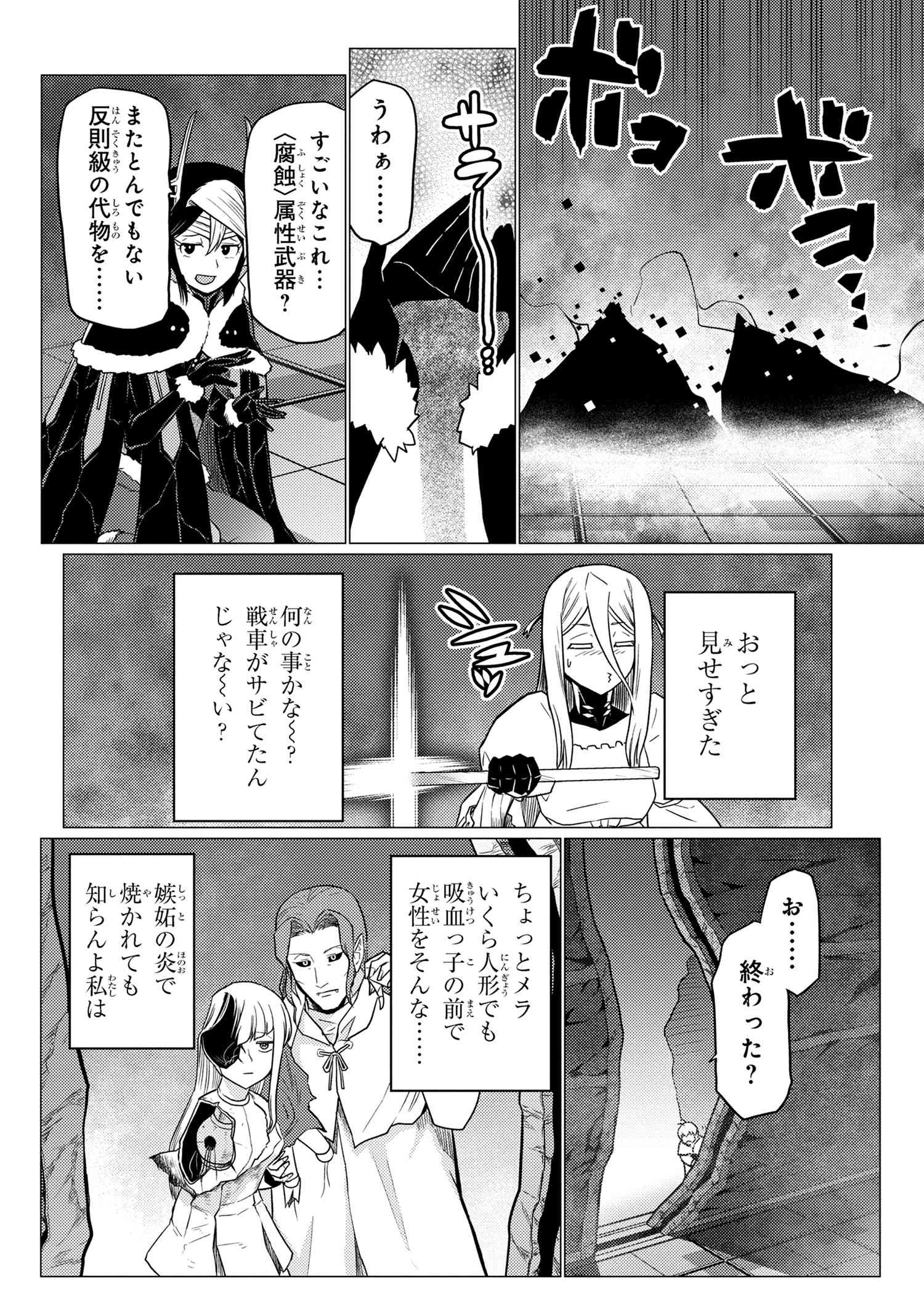 Kumo Desu ga, Nani ka? - Chapter 62.1 - Page 2