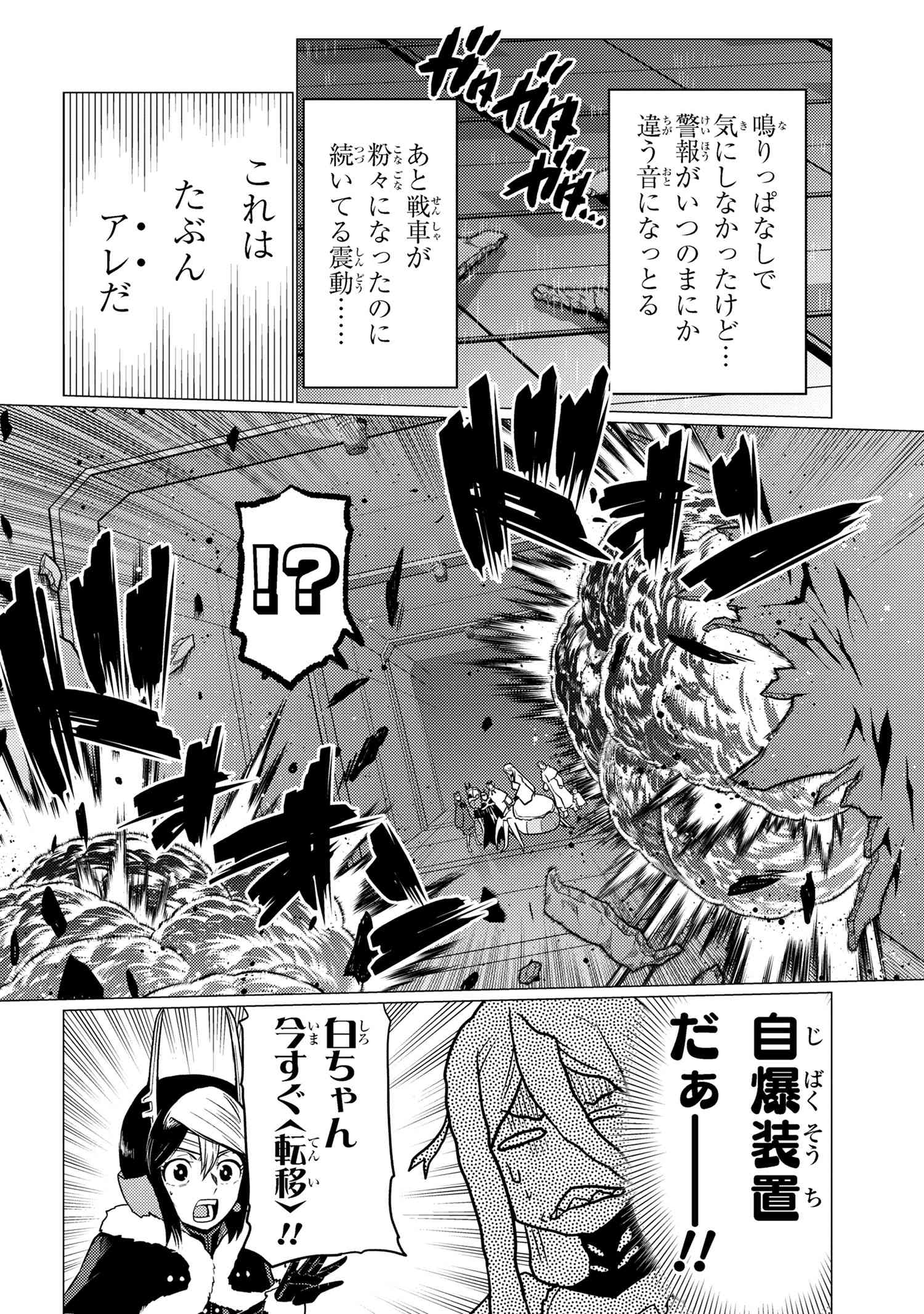 Kumo Desu ga, Nani ka? - Chapter 62.1 - Page 4