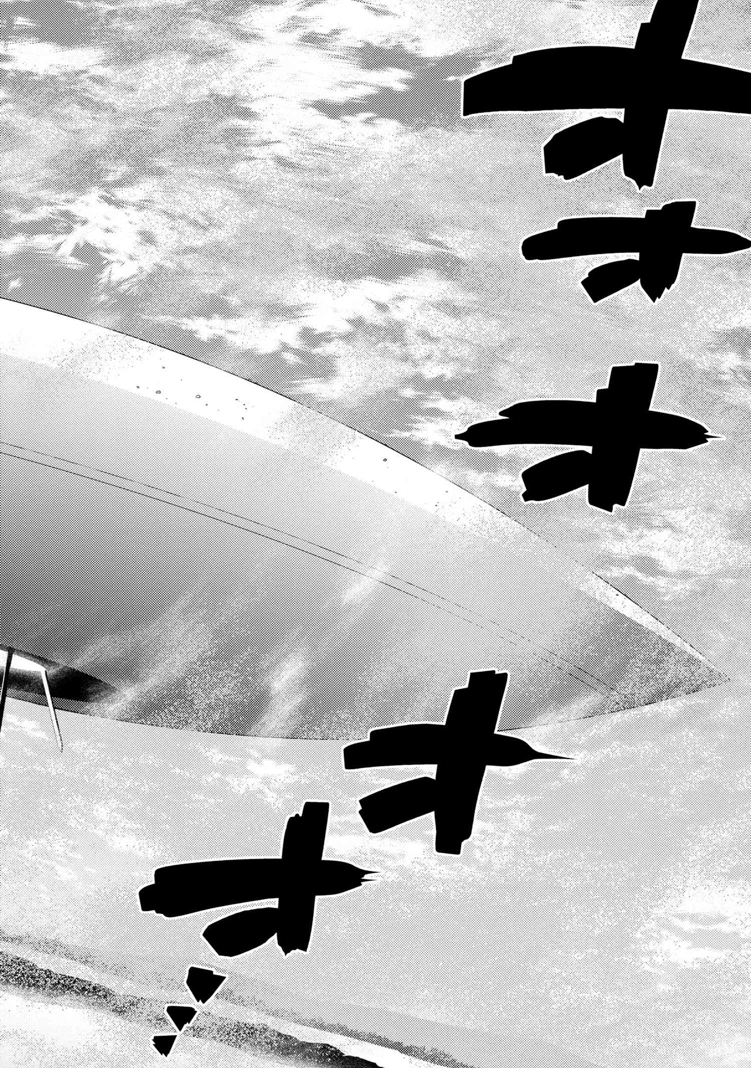 Kumo Desu ga, Nani ka? - Chapter 62.1 - Page 8