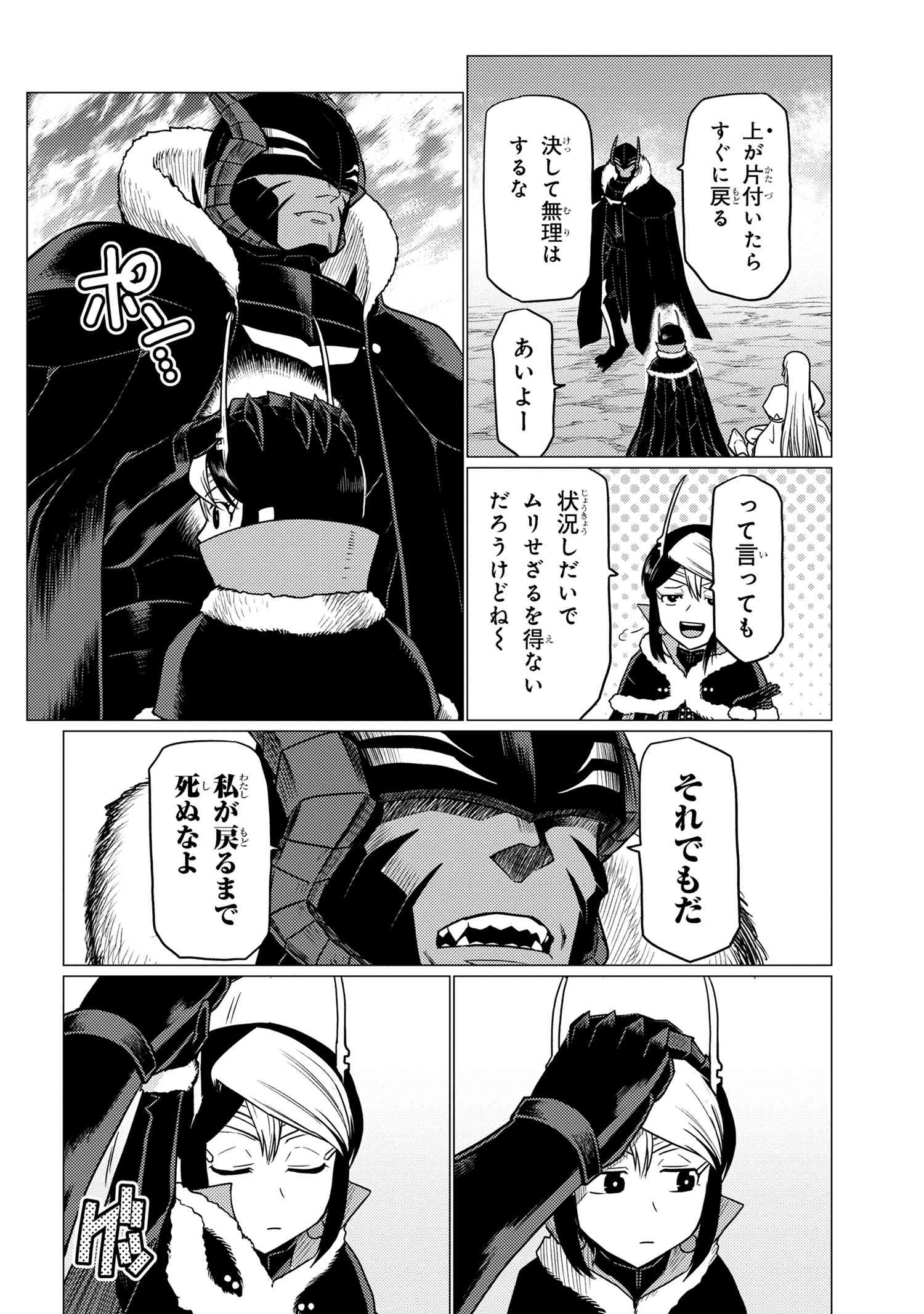 Kumo Desu ga, Nani ka? - Chapter 63.1 - Page 12