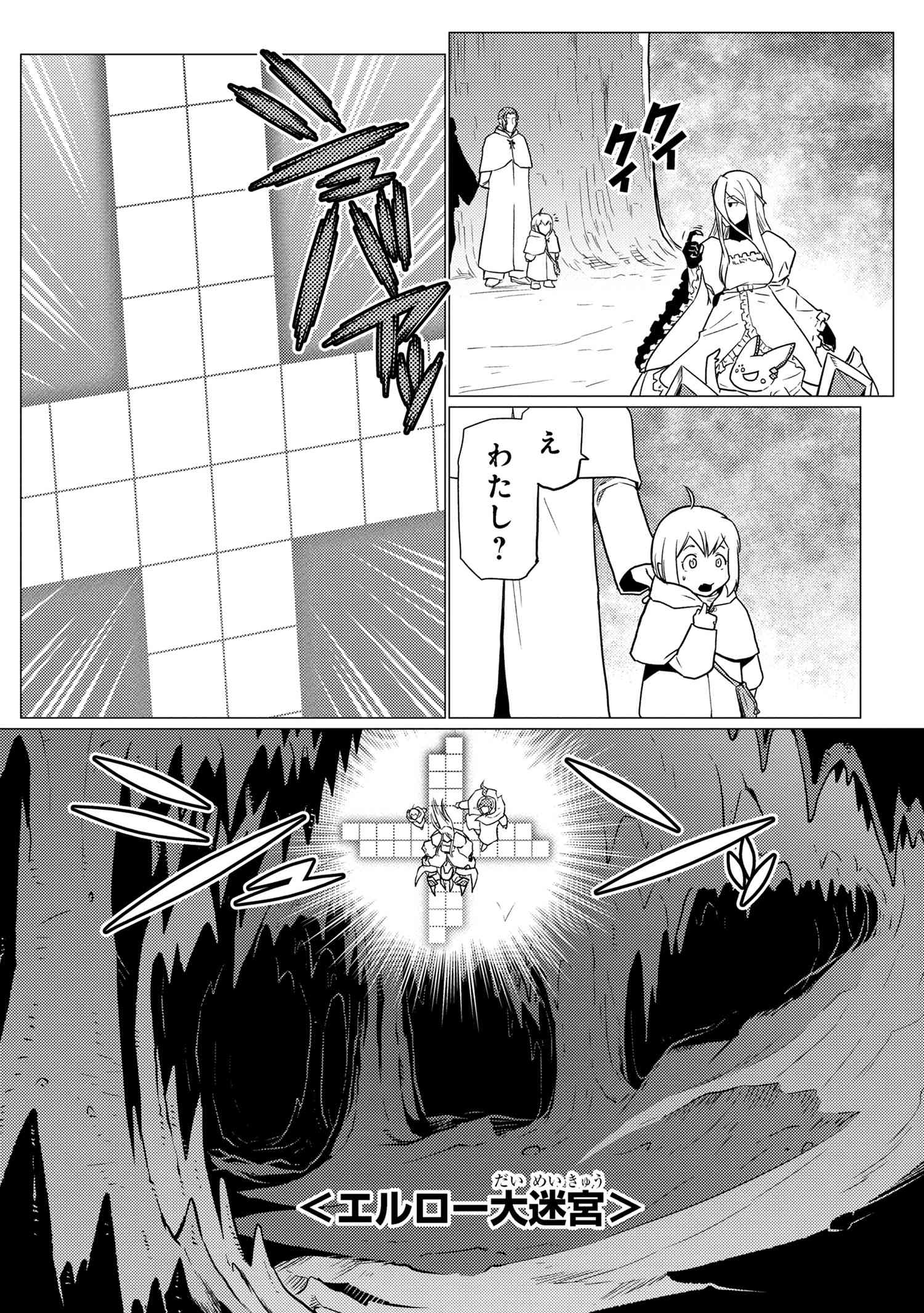 Kumo Desu ga, Nani ka? - Chapter 63.1 - Page 15