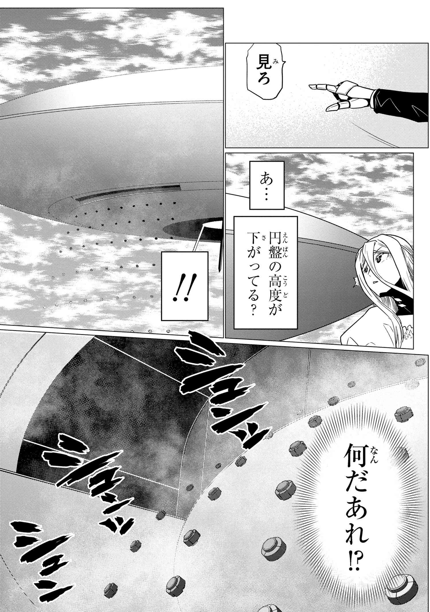 Kumo Desu ga, Nani ka? - Chapter 63.1 - Page 7