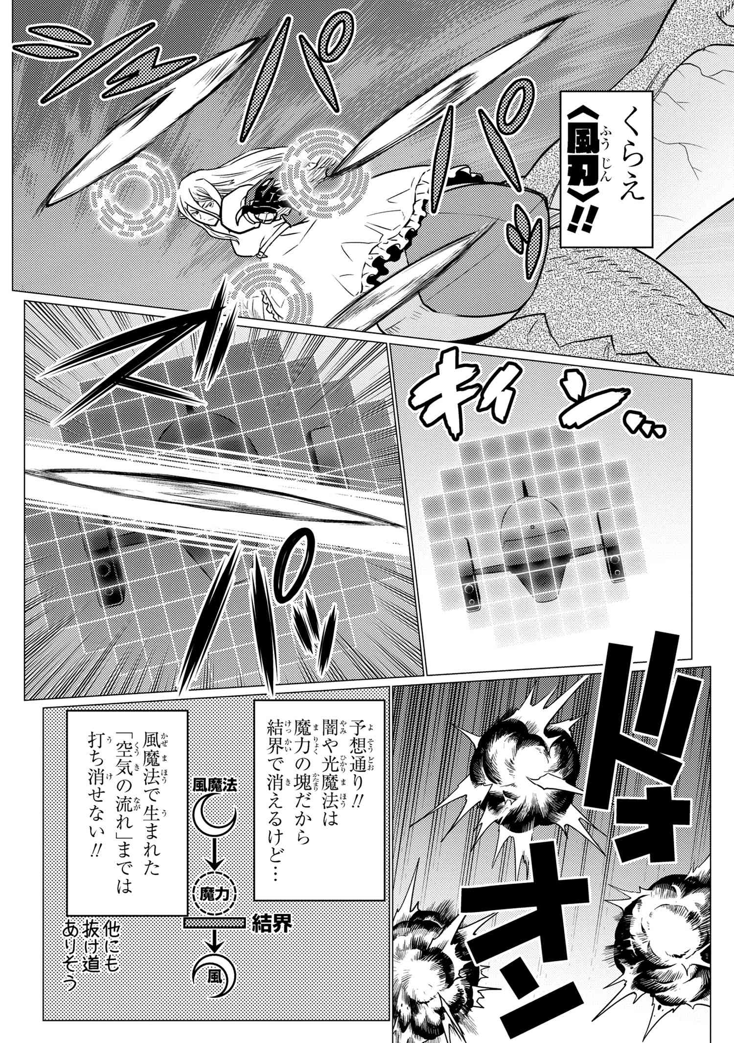 Kumo Desu ga, Nani ka? - Chapter 64.1 - Page 12