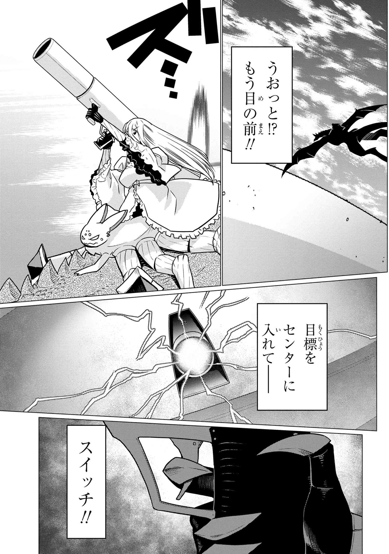 Kumo Desu ga, Nani ka? - Chapter 64.1 - Page 13