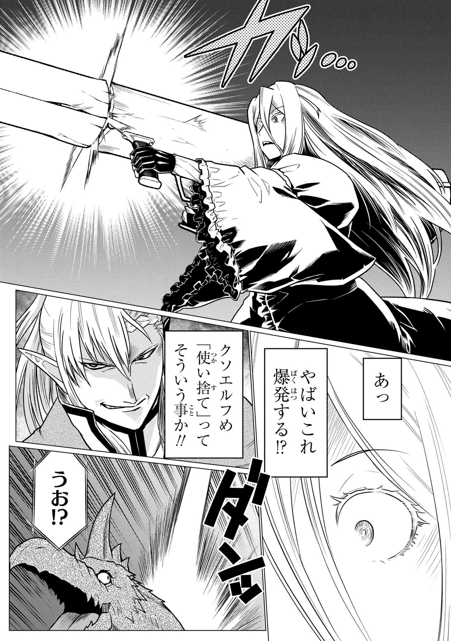 Kumo Desu ga, Nani ka? - Chapter 64.1 - Page 14