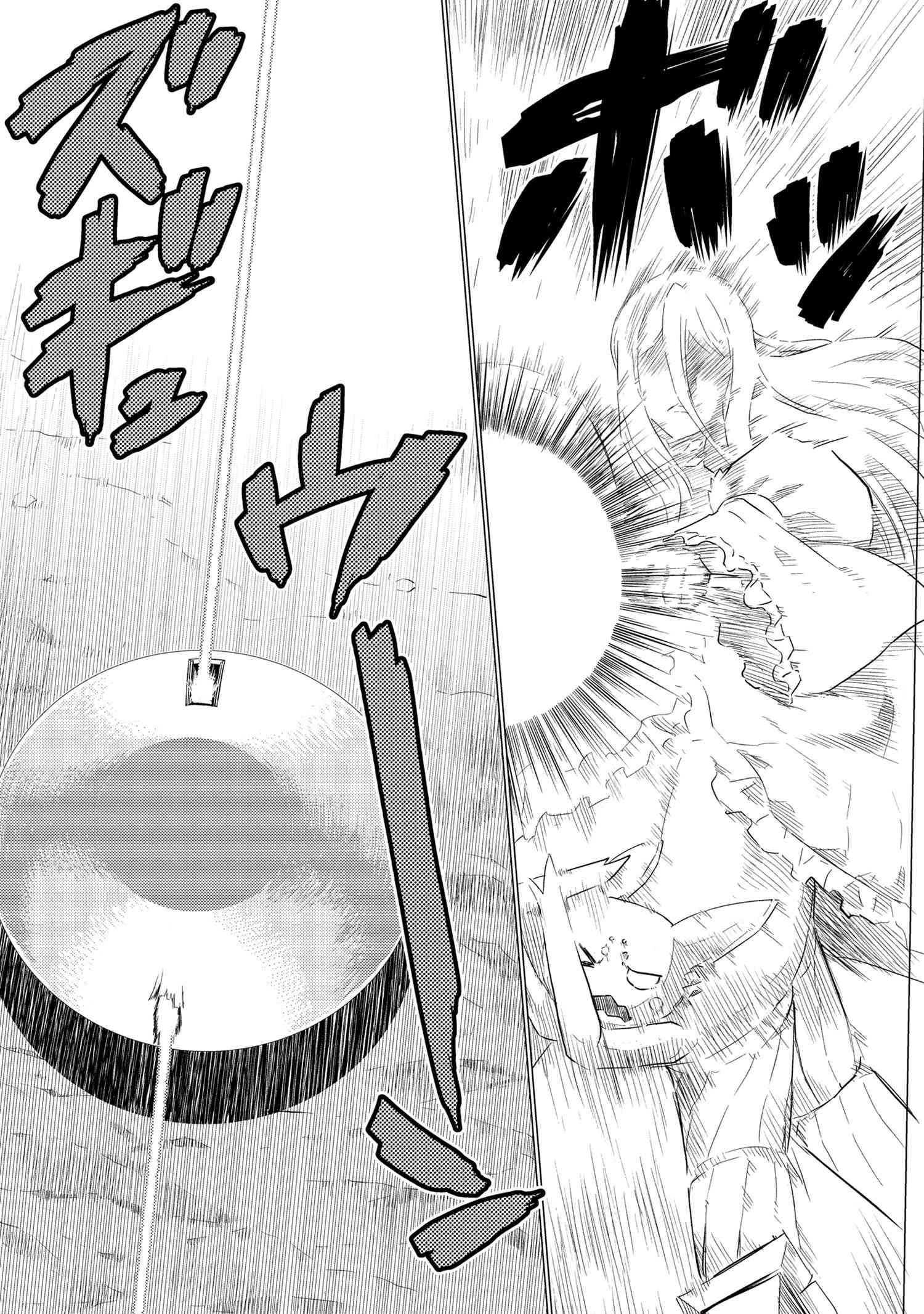 Kumo Desu ga, Nani ka? - Chapter 64.1 - Page 15