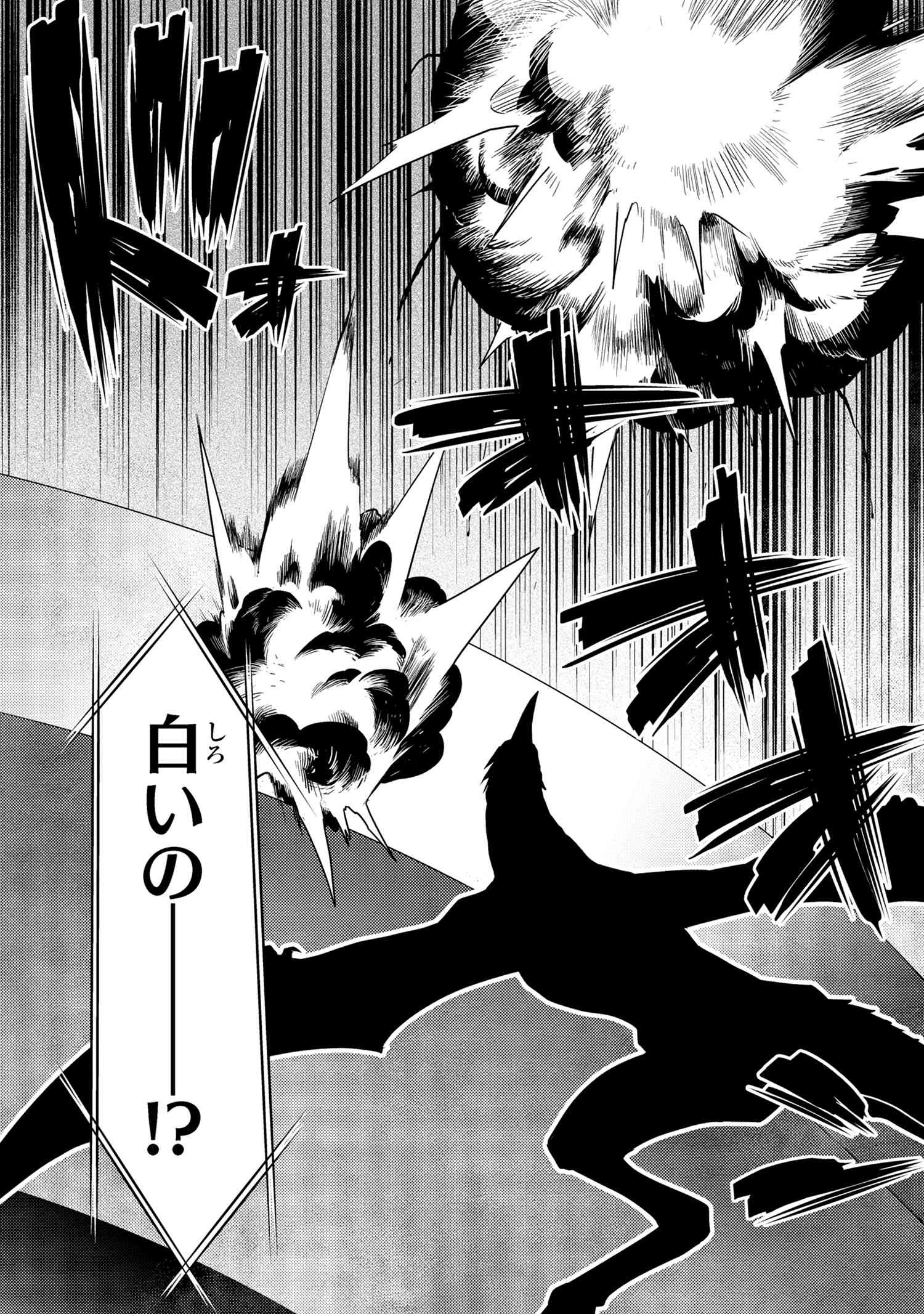 Kumo Desu ga, Nani ka? - Chapter 64.1 - Page 16
